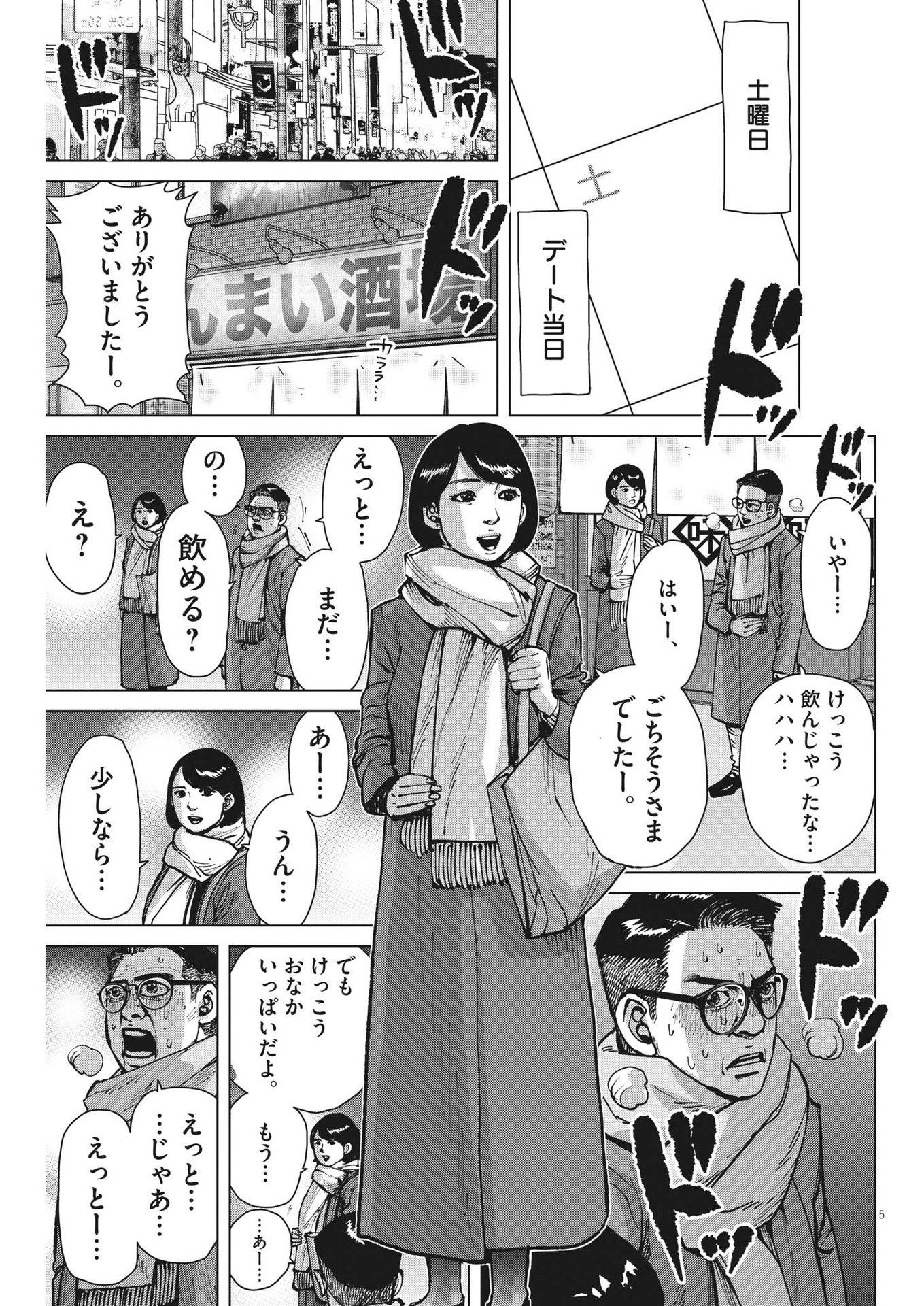マイホームアフロ田中 - raw - 第36話 - https://jpee.aabb.to/JPEE/26737/xprginpcofo.jpg