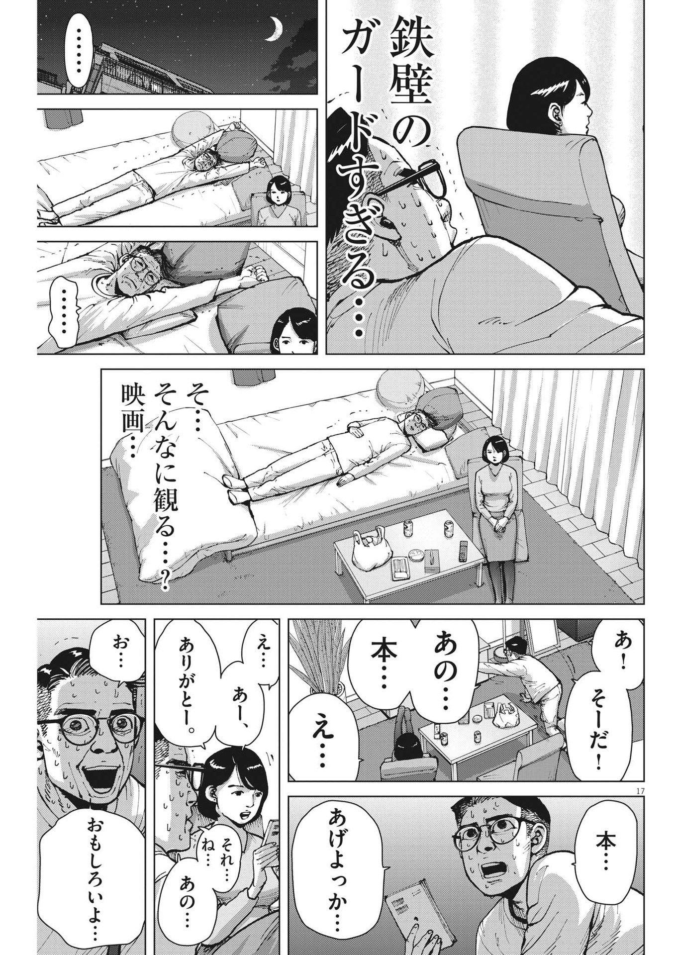 マイホームアフロ田中 - raw - 第36話 - https://jpee.aabb.to/JPEE/26737/zz1k3snranp.jpg