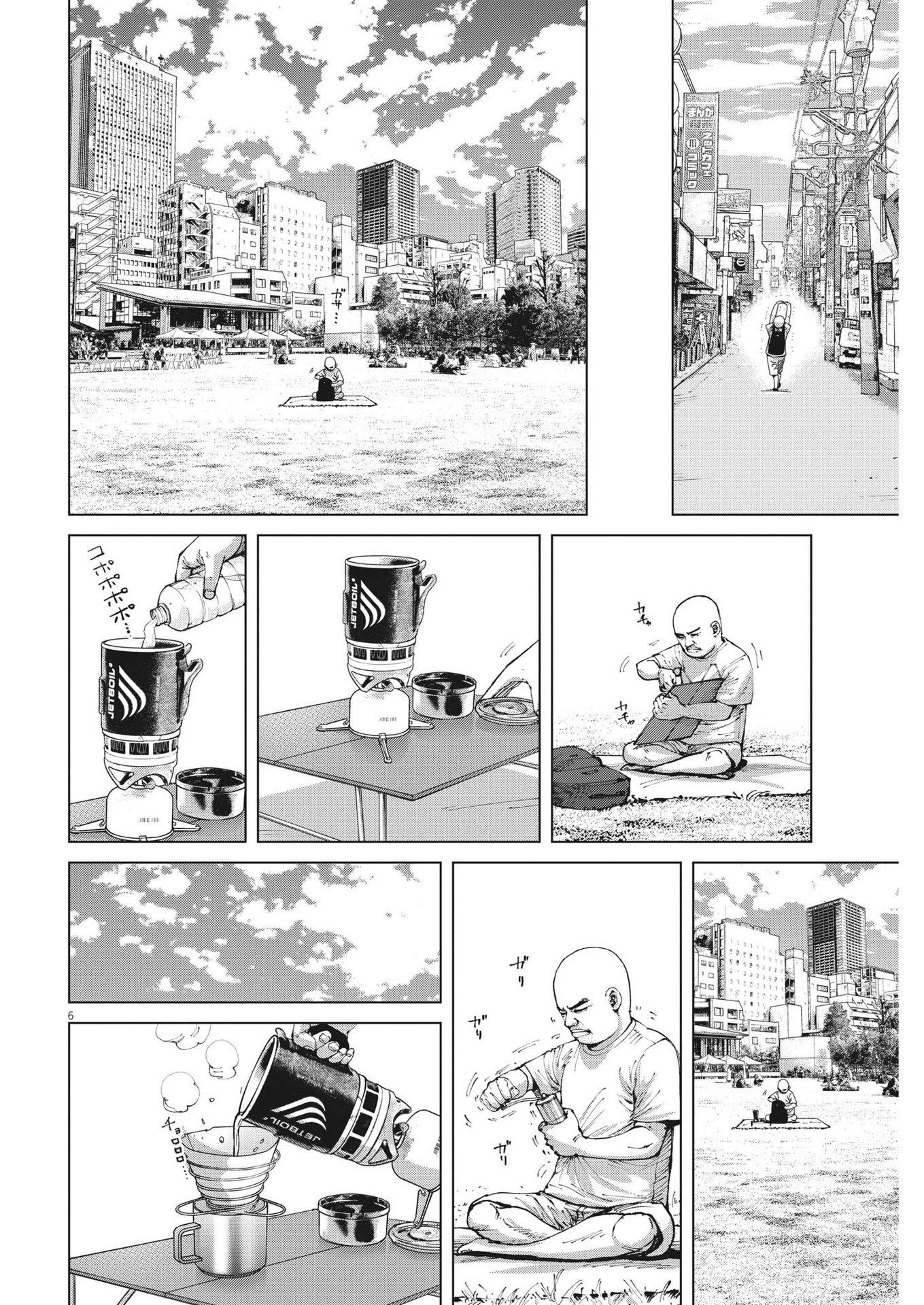 マイホームアフロ田中 - raw - 第24話 - https://jpee.aabb.to/JPEE/26738/1zlw5jhdkjz.jpg