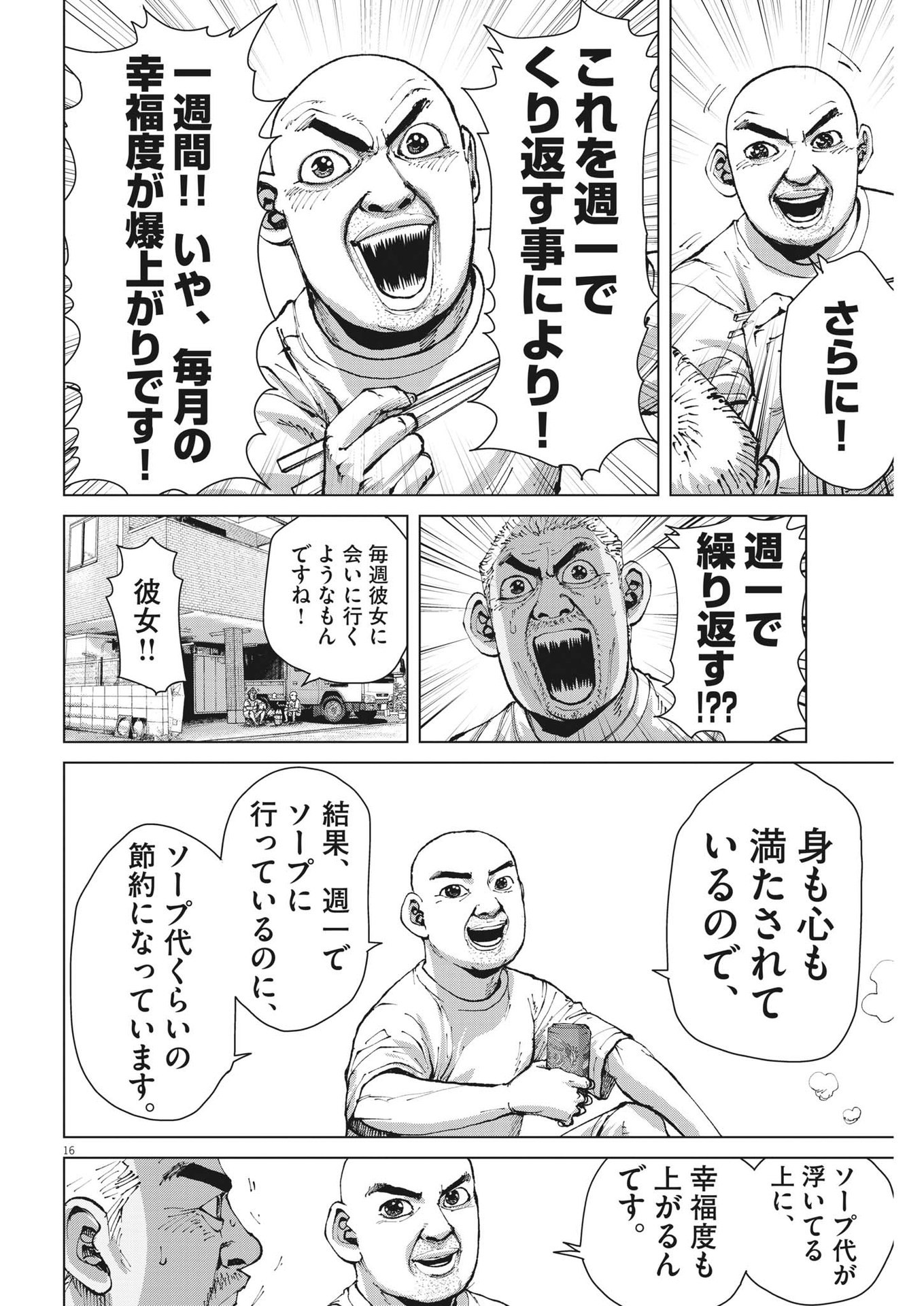 マイホームアフロ田中 - raw - 第24話 - https://jpee.aabb.to/JPEE/26738/20qhoyqmdpt.jpg