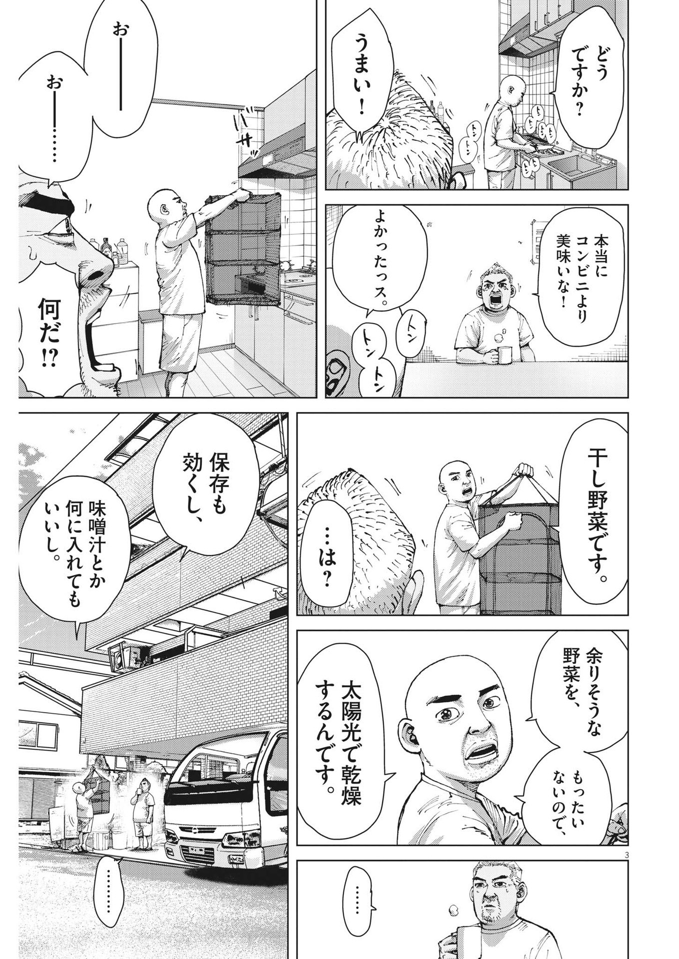 マイホームアフロ田中 - raw - 第24話 - https://jpee.aabb.to/JPEE/26738/hjfkr5ij4bu.jpg
