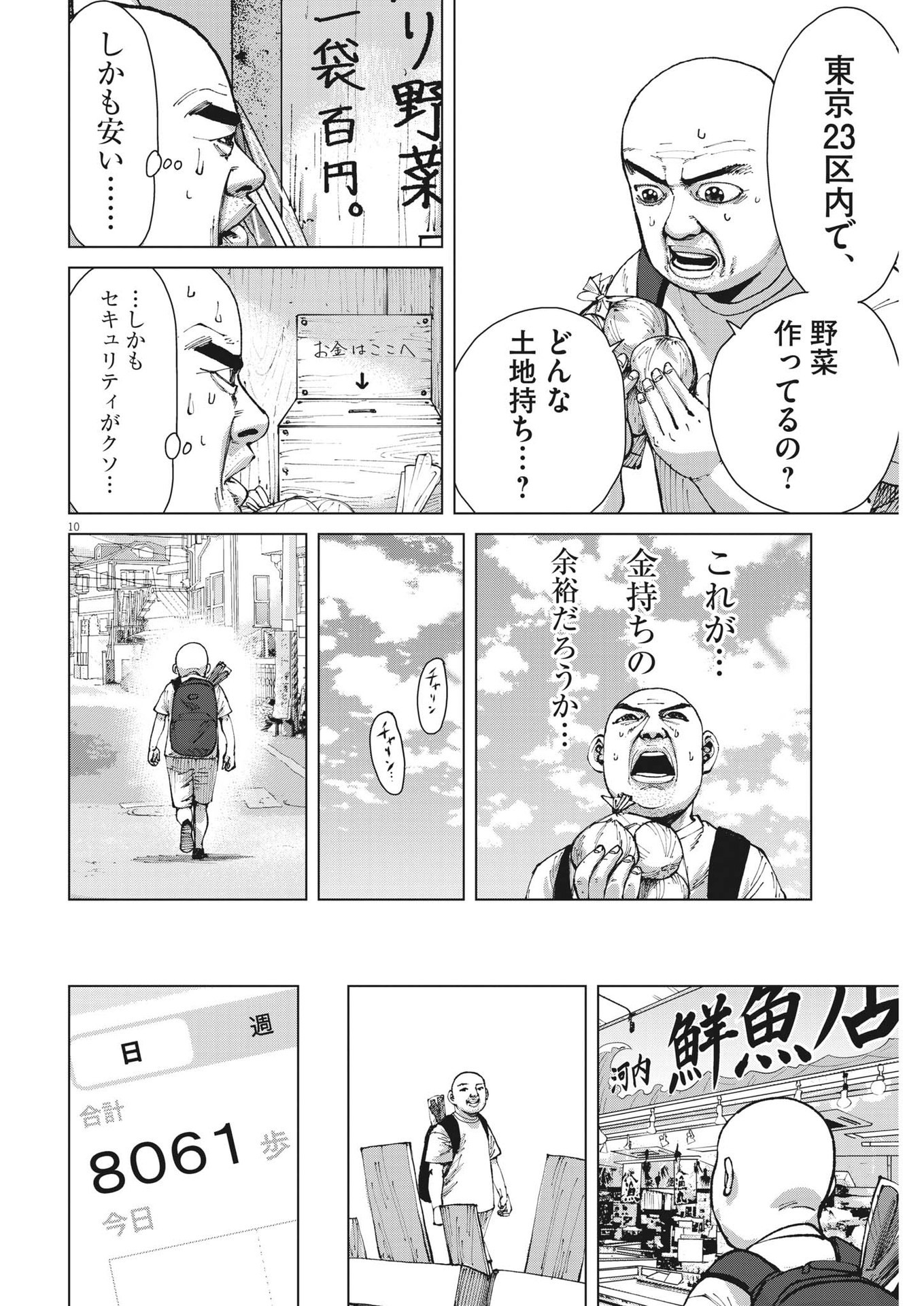 マイホームアフロ田中 - raw - 第24話 - https://jpee.aabb.to/JPEE/26738/hlqtmggphpg.jpg