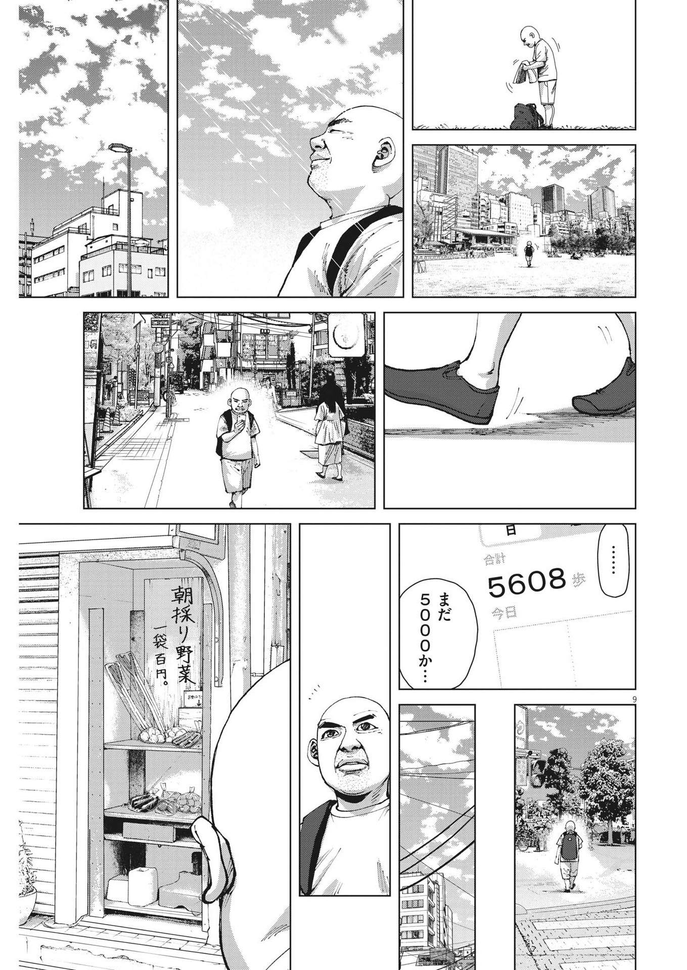 マイホームアフロ田中 - raw - 第24話 - https://jpee.aabb.to/JPEE/26738/lhqh04lm3e1.jpg
