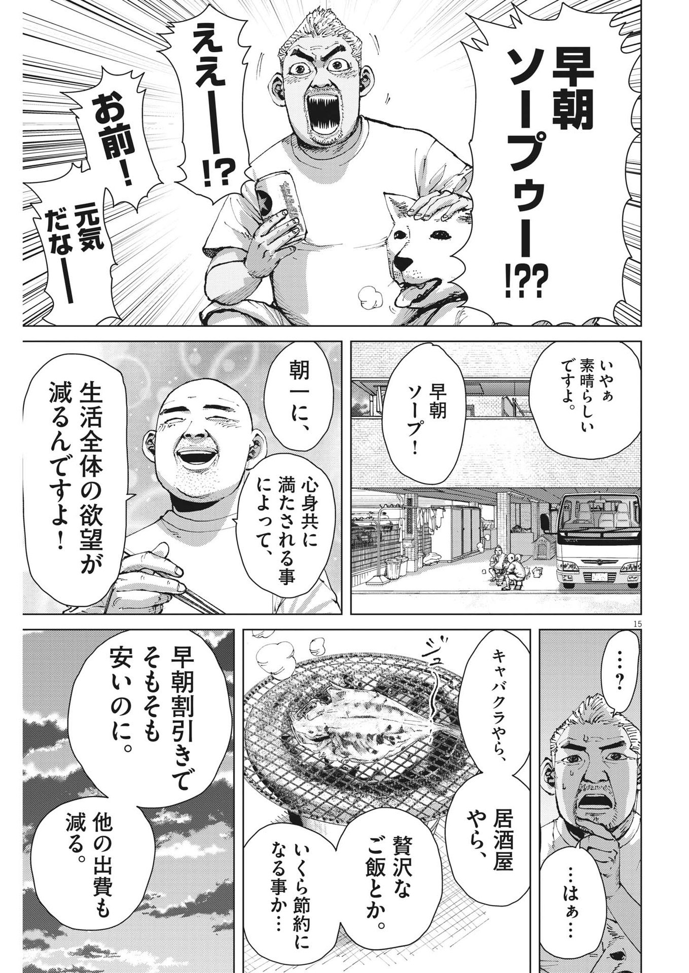 マイホームアフロ田中 - raw - 第24話 - https://jpee.aabb.to/JPEE/26738/qk4huff22tf.jpg