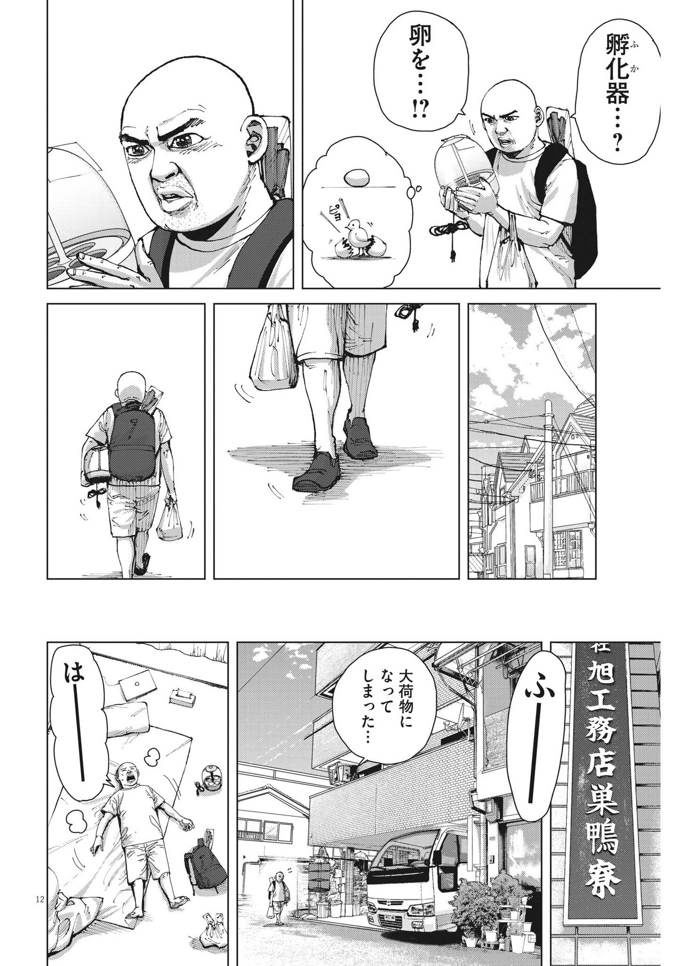 マイホームアフロ田中 - raw - 第24話 - https://jpee.aabb.to/JPEE/26738/qxolweeu5gf.jpg