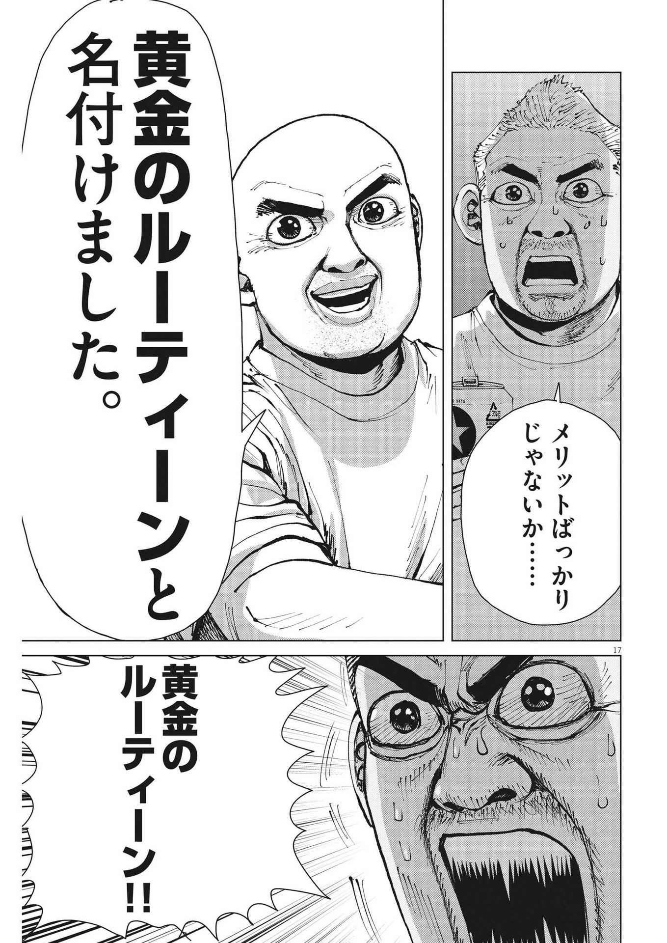 マイホームアフロ田中 - raw - 第24話 - https://jpee.aabb.to/JPEE/26738/uibrvni5q1y.jpg