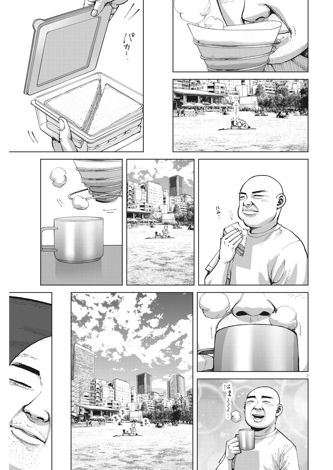 マイホームアフロ田中 - raw - 第24話 - https://jpee.aabb.to/JPEE/26738/xlsnkjjqys4.jpg
