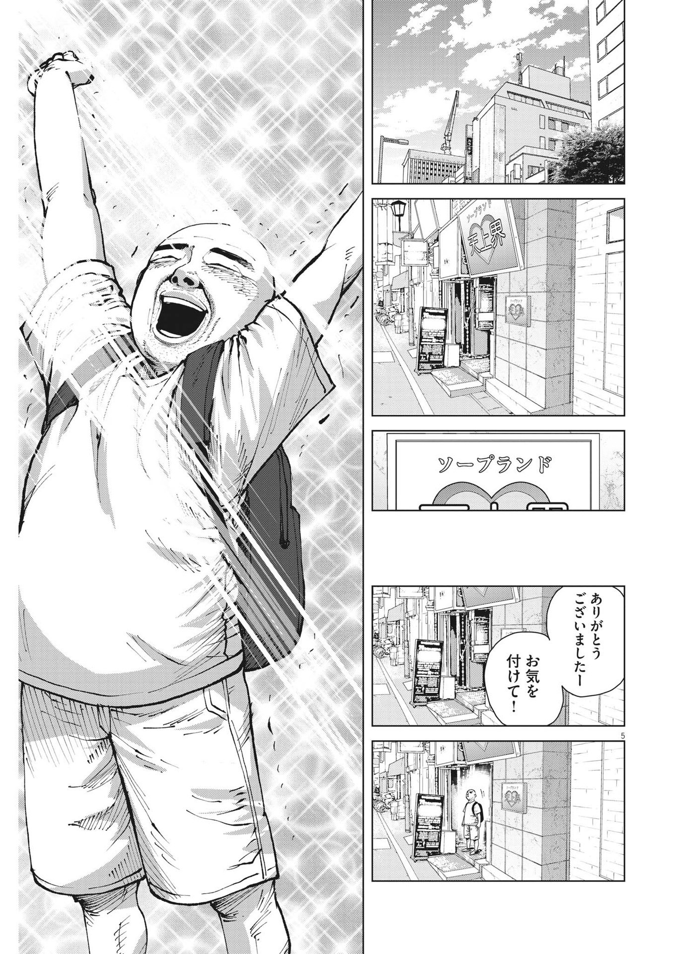 マイホームアフロ田中 - raw - 第24話 - https://jpee.aabb.to/JPEE/26738/xpavp32152g.jpg