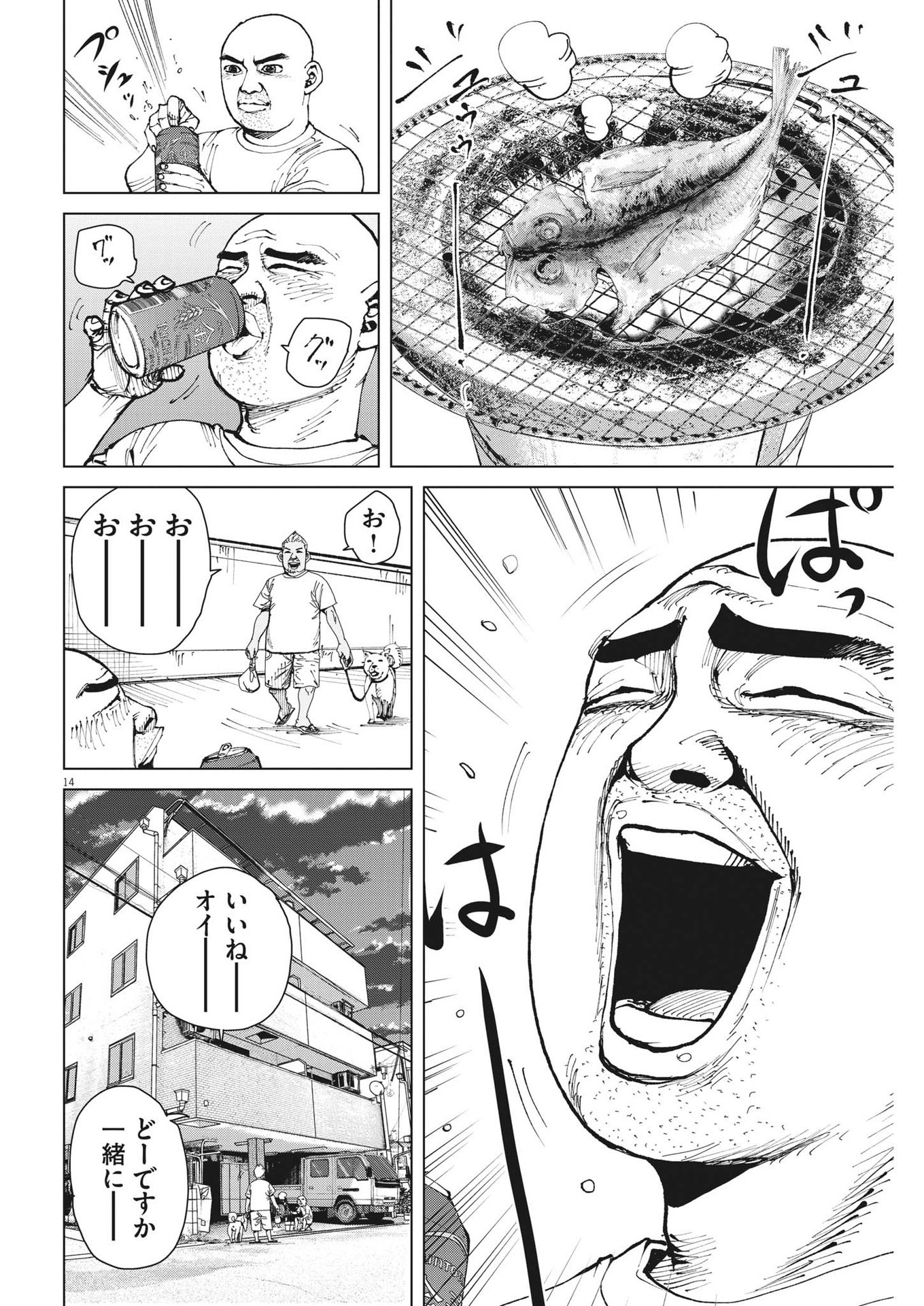 マイホームアフロ田中 - raw - 第24話 - https://jpee.aabb.to/JPEE/26738/xt1mmhw4kpi.jpg
