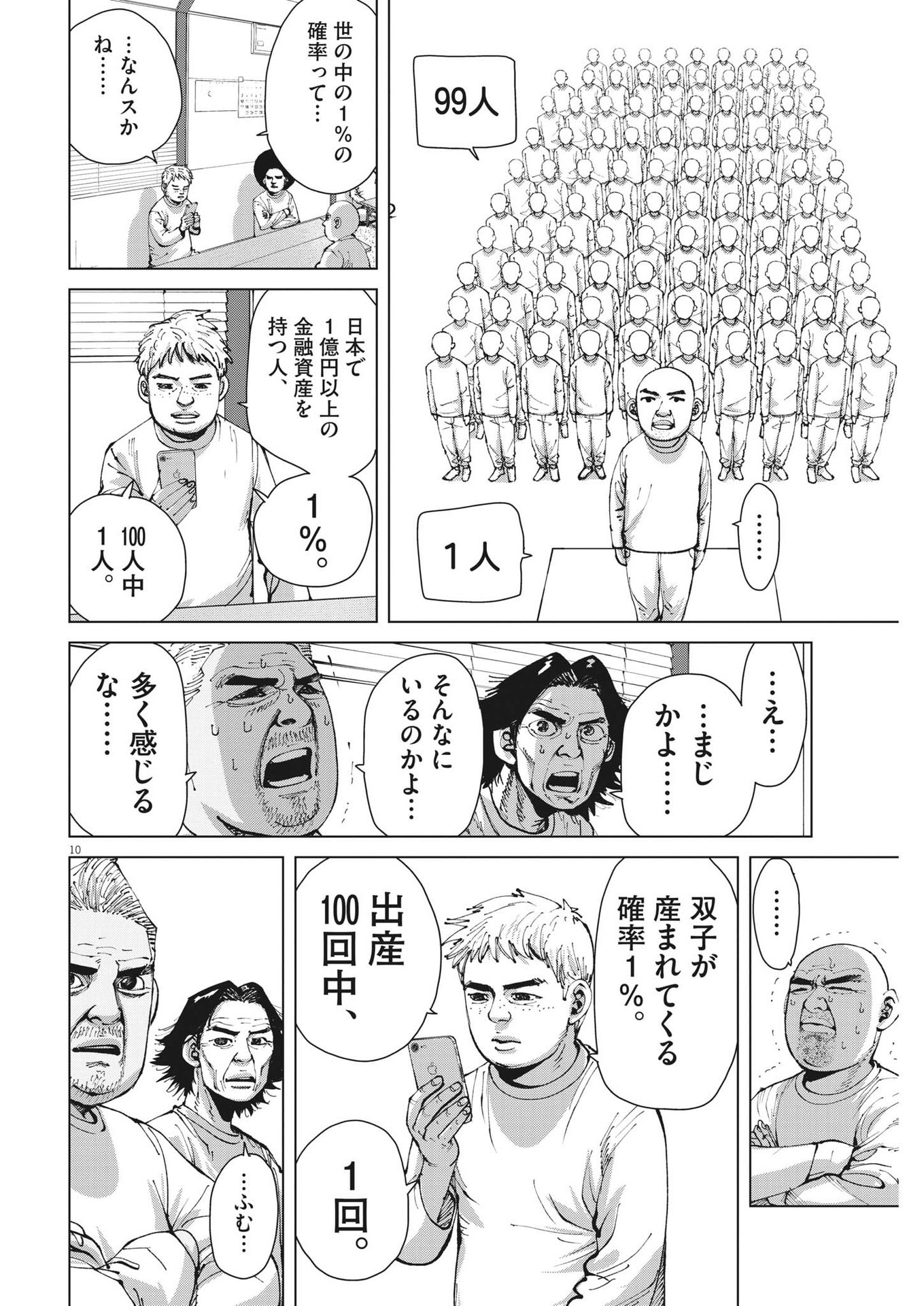 マイホームアフロ田中 - raw - 第31話 - https://jpee.aabb.to/JPEE/26739/2542zdflxcl.jpg