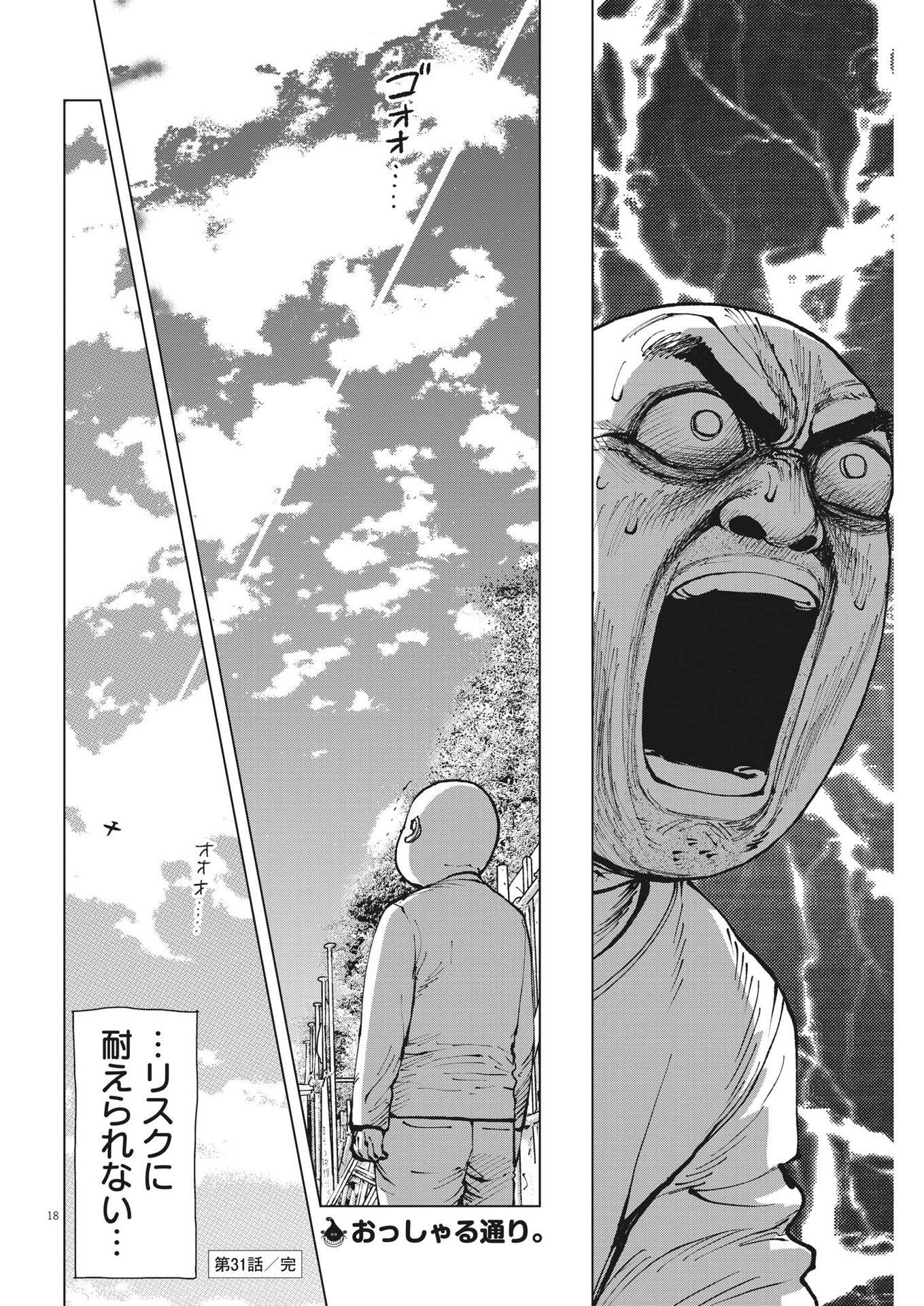 マイホームアフロ田中 - raw - 第31話 - https://jpee.aabb.to/JPEE/26739/5znvuhxhzi5.jpg
