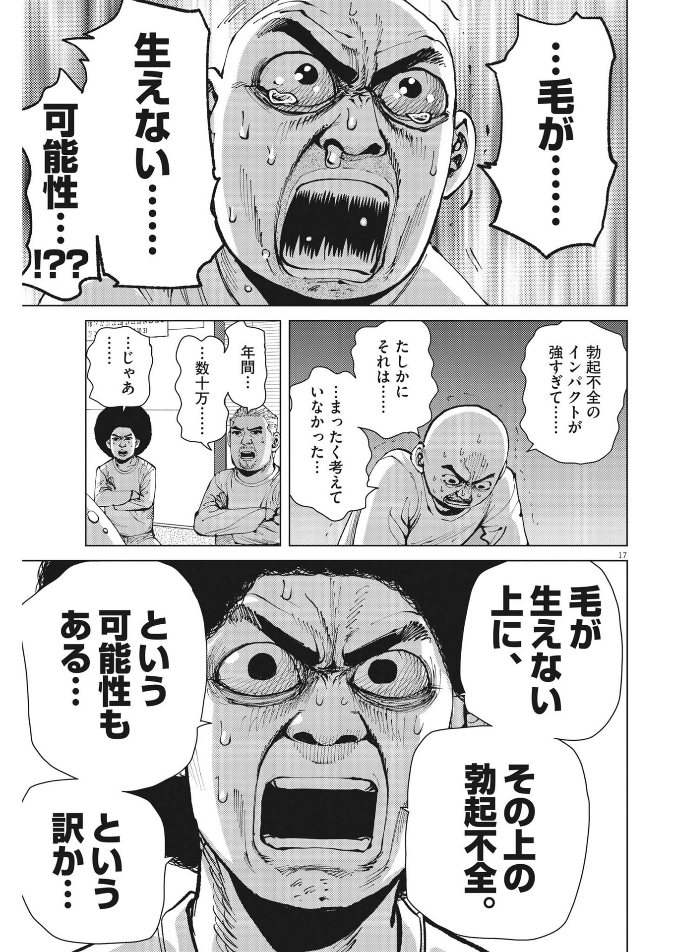 マイホームアフロ田中 - raw - 第31話 - https://jpee.aabb.to/JPEE/26739/dspfmhgzecb.jpg