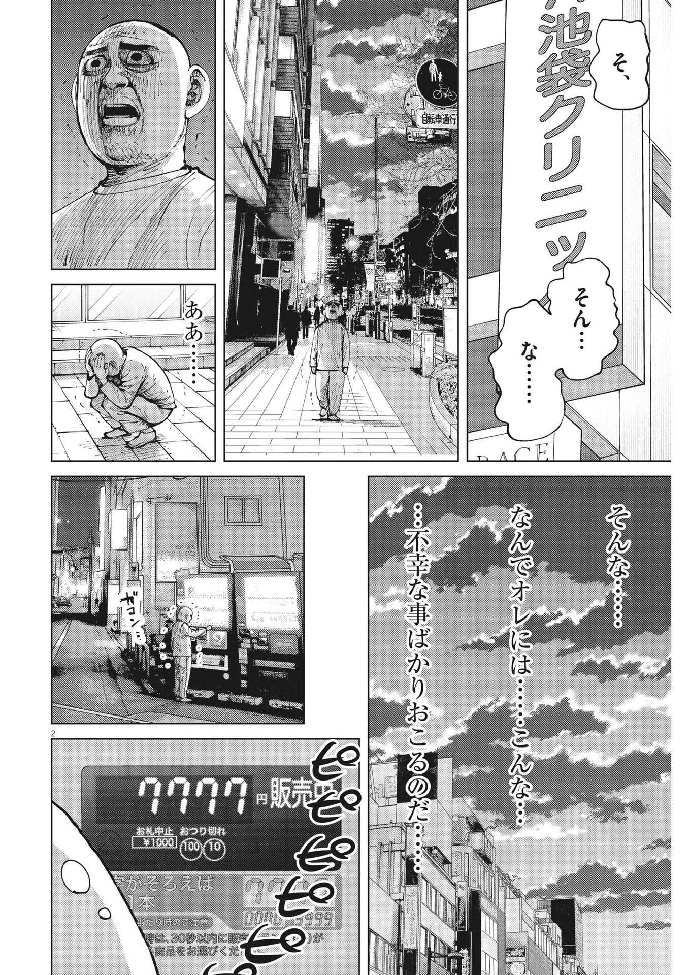 マイホームアフロ田中 - raw - 第31話 - https://jpee.aabb.to/JPEE/26739/ig2a2fbjihb.jpg