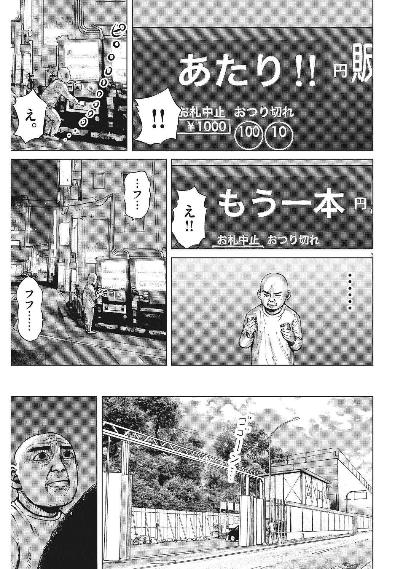 マイホームアフロ田中 - raw - 第31話 - https://jpee.aabb.to/JPEE/26739/ih4uwglmqe5.jpg