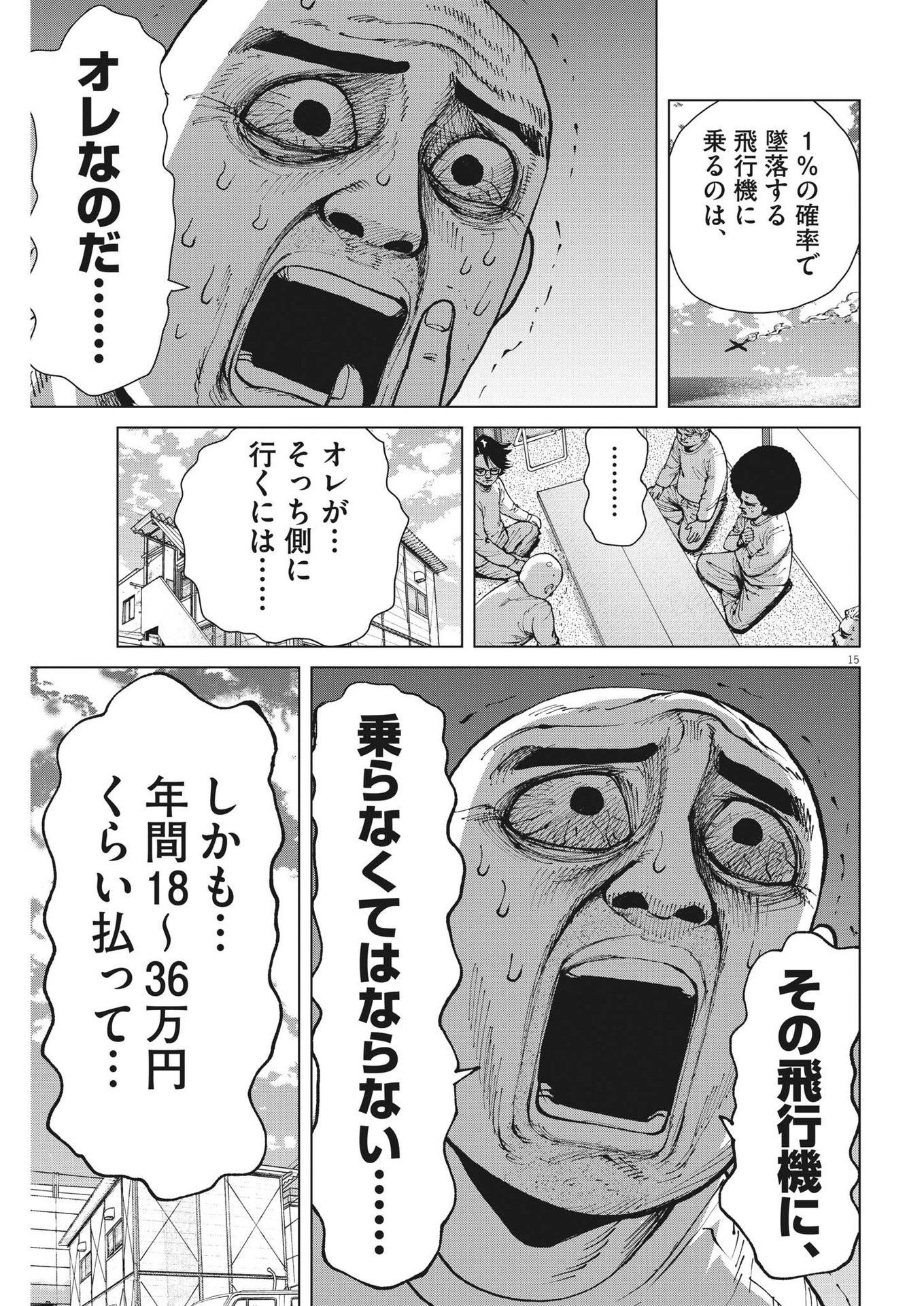 マイホームアフロ田中 - raw - 第31話 - https://jpee.aabb.to/JPEE/26739/tdset3nrcqz.jpg