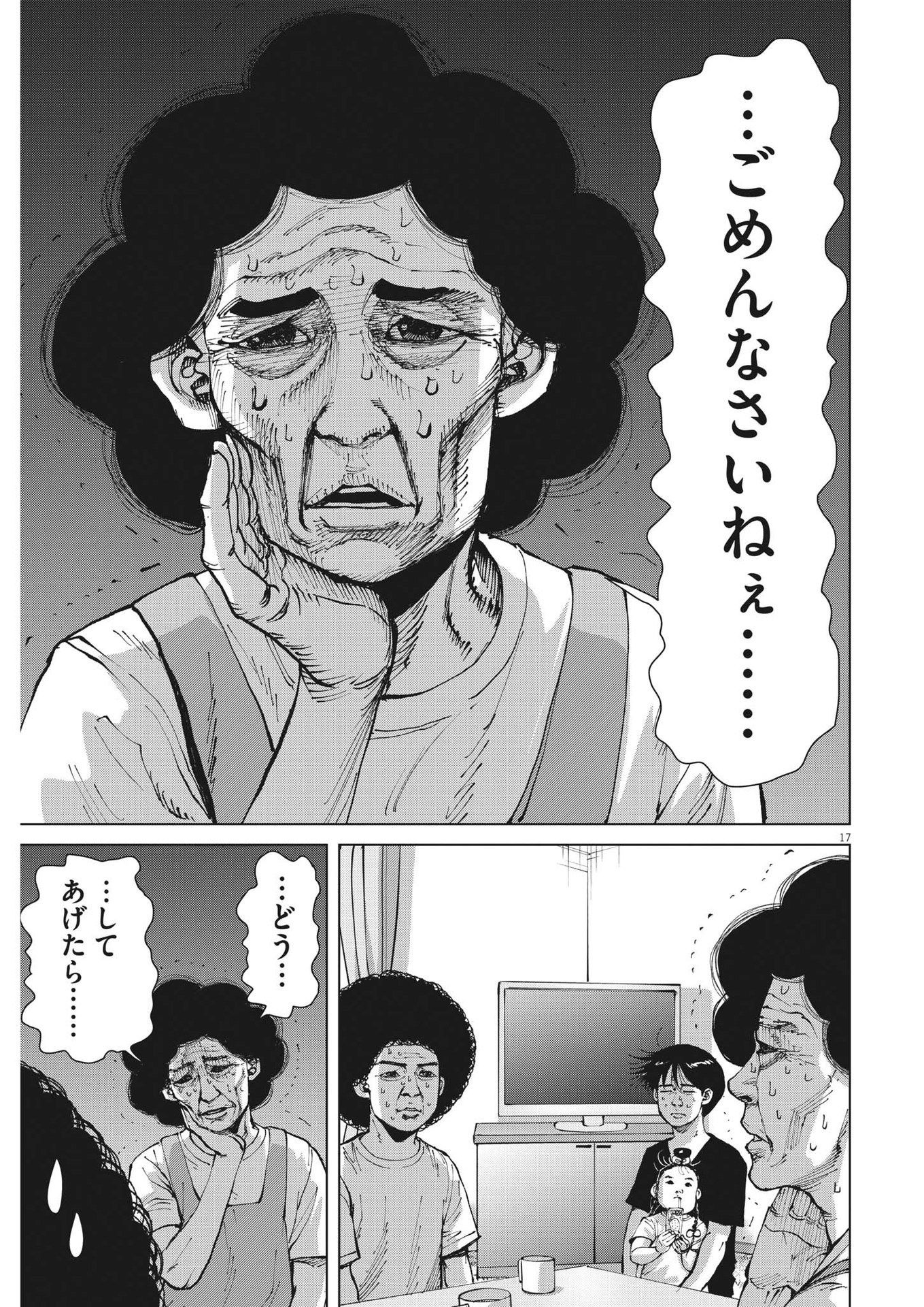 マイホームアフロ田中 - raw - 第25話 - https://jpee.aabb.to/JPEE/26740/chnj5wgrnt3.jpg