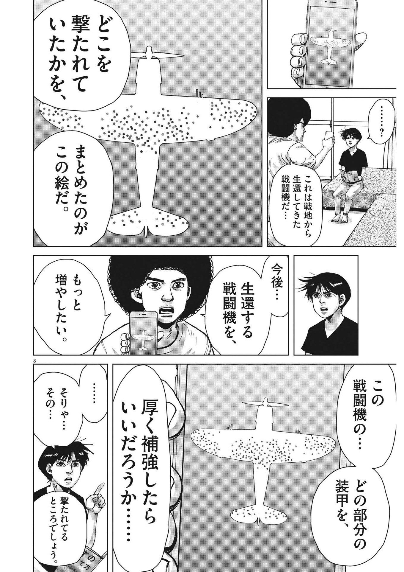 マイホームアフロ田中 - raw - 第25話 - https://jpee.aabb.to/JPEE/26740/fum5zstpsia.jpg