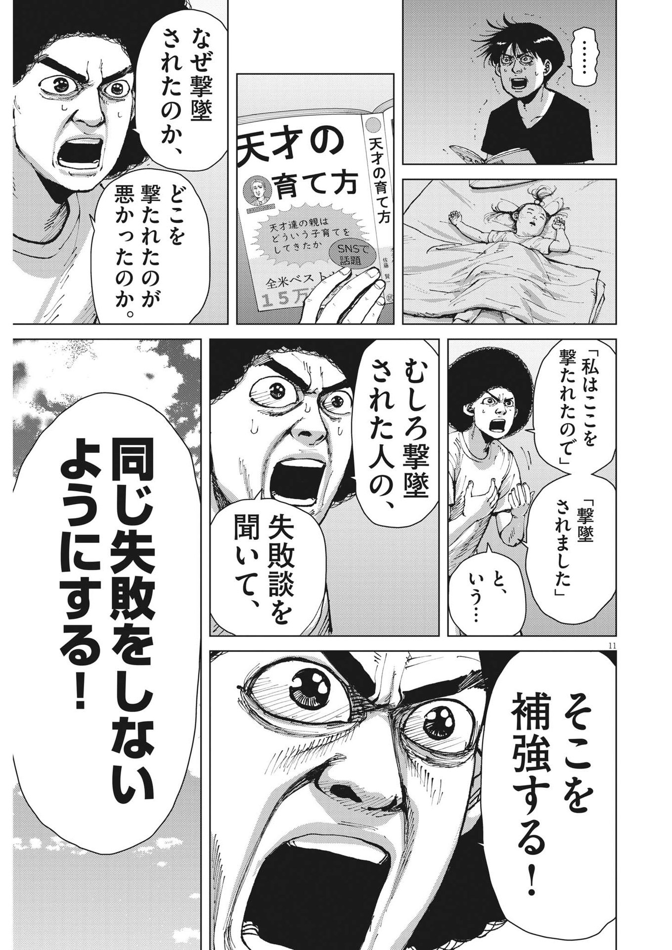 マイホームアフロ田中 - raw - 第25話 - https://jpee.aabb.to/JPEE/26740/mb0jqvxio5g.jpg