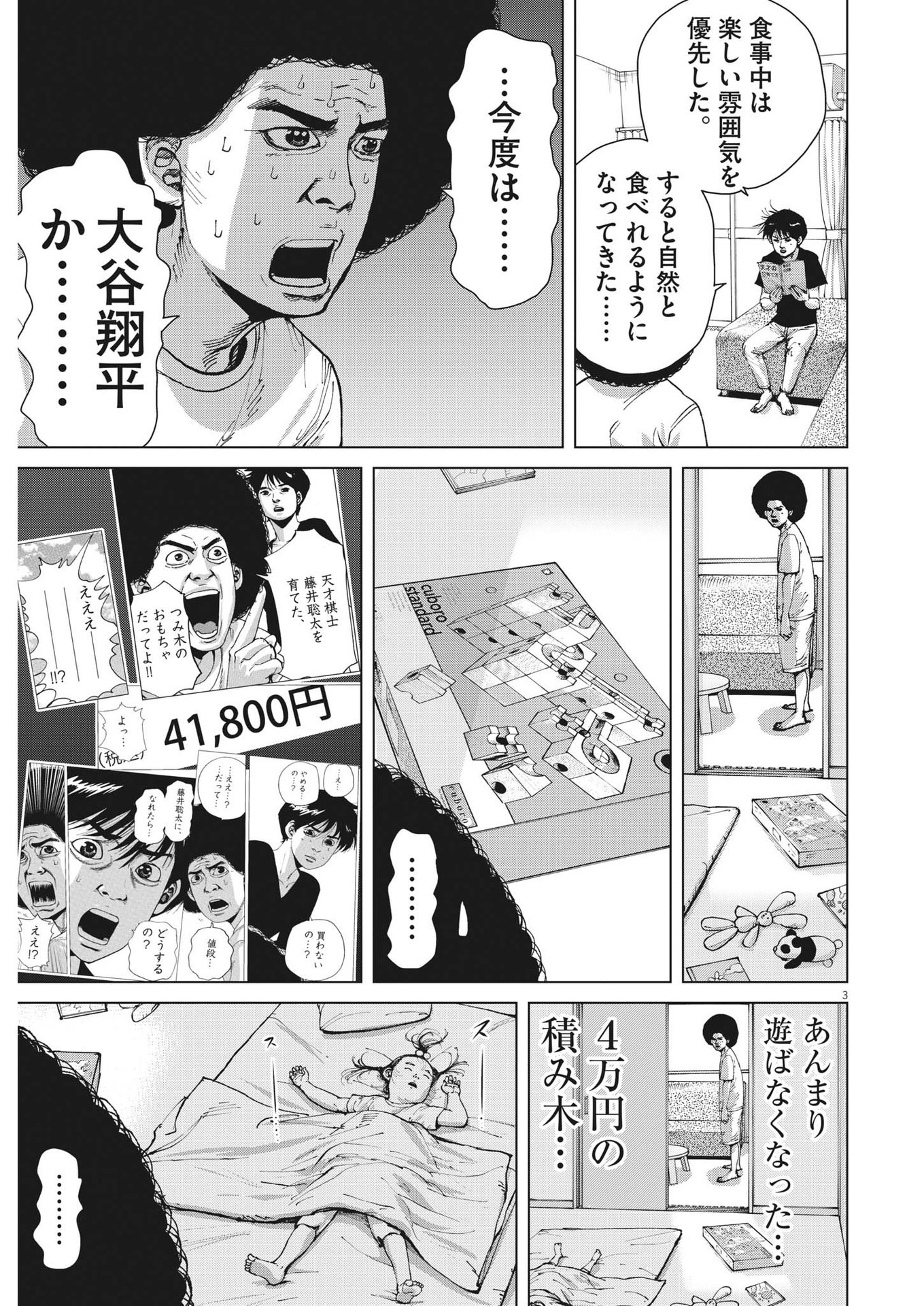 マイホームアフロ田中 - raw - 第25話 - https://jpee.aabb.to/JPEE/26740/s35xn5rxggc.jpg