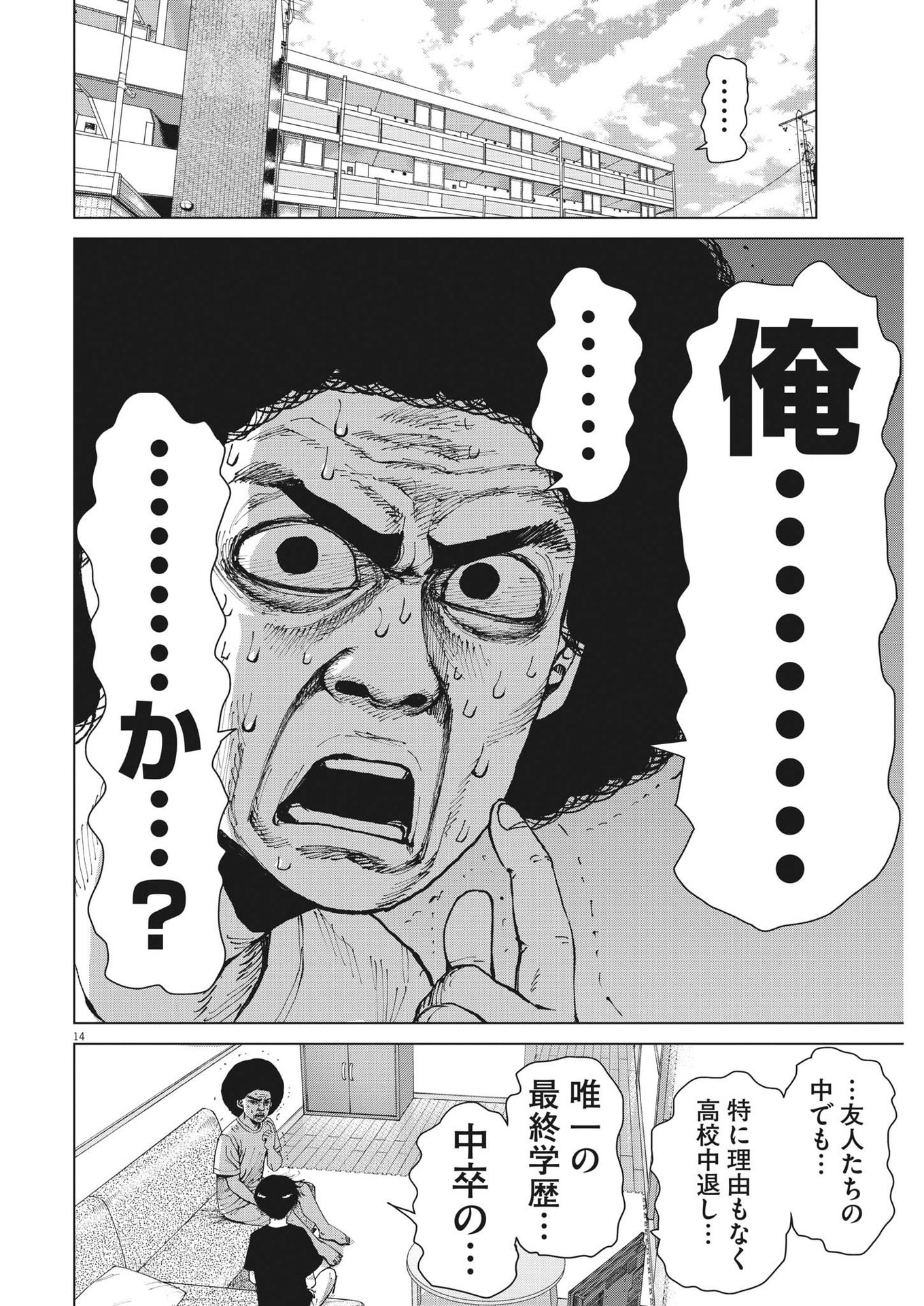 マイホームアフロ田中 - raw - 第25話 - https://jpee.aabb.to/JPEE/26740/yviofqn1g2h.jpg