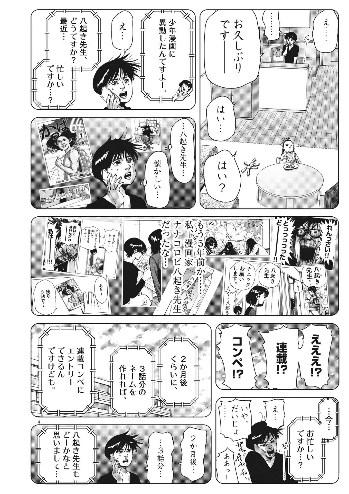 マイホームアフロ田中 - raw - 第29話 - https://jpee.aabb.to/JPEE/26742/1fi4krz4y2x.jpg