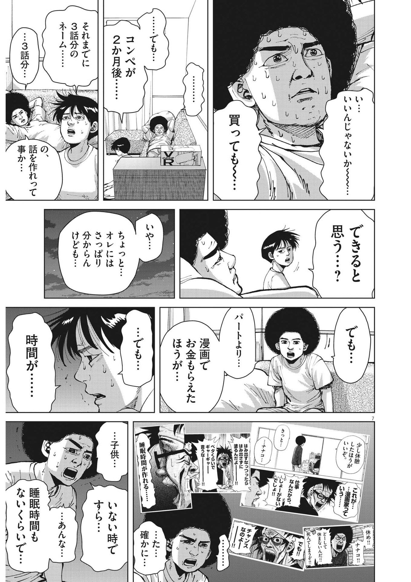 マイホームアフロ田中 - raw - 第29話 - https://jpee.aabb.to/JPEE/26742/4nembcvdzdm.jpg
