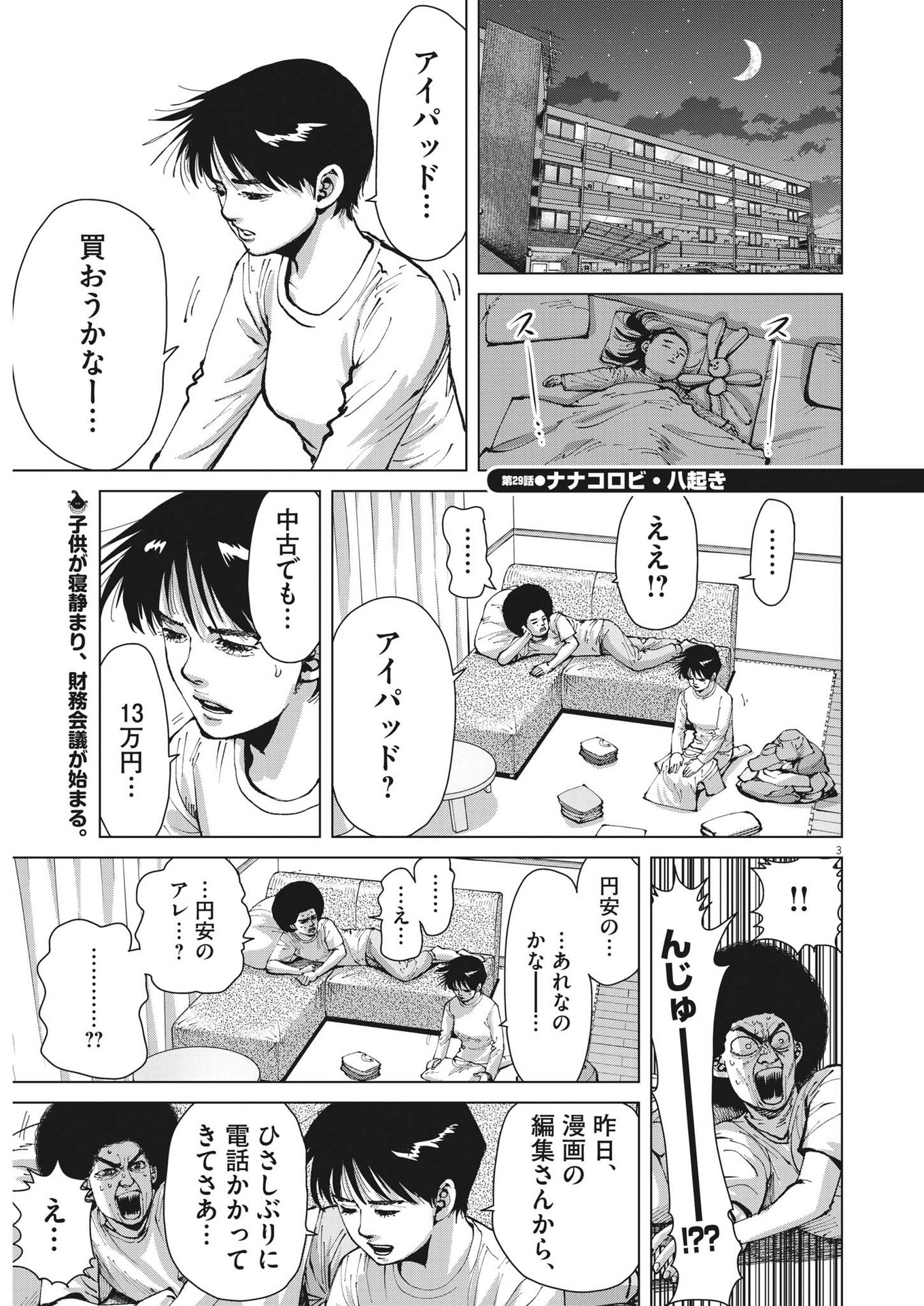 マイホームアフロ田中 - raw - 第29話 - https://jpee.aabb.to/JPEE/26742/az4qed5d4jf.jpg