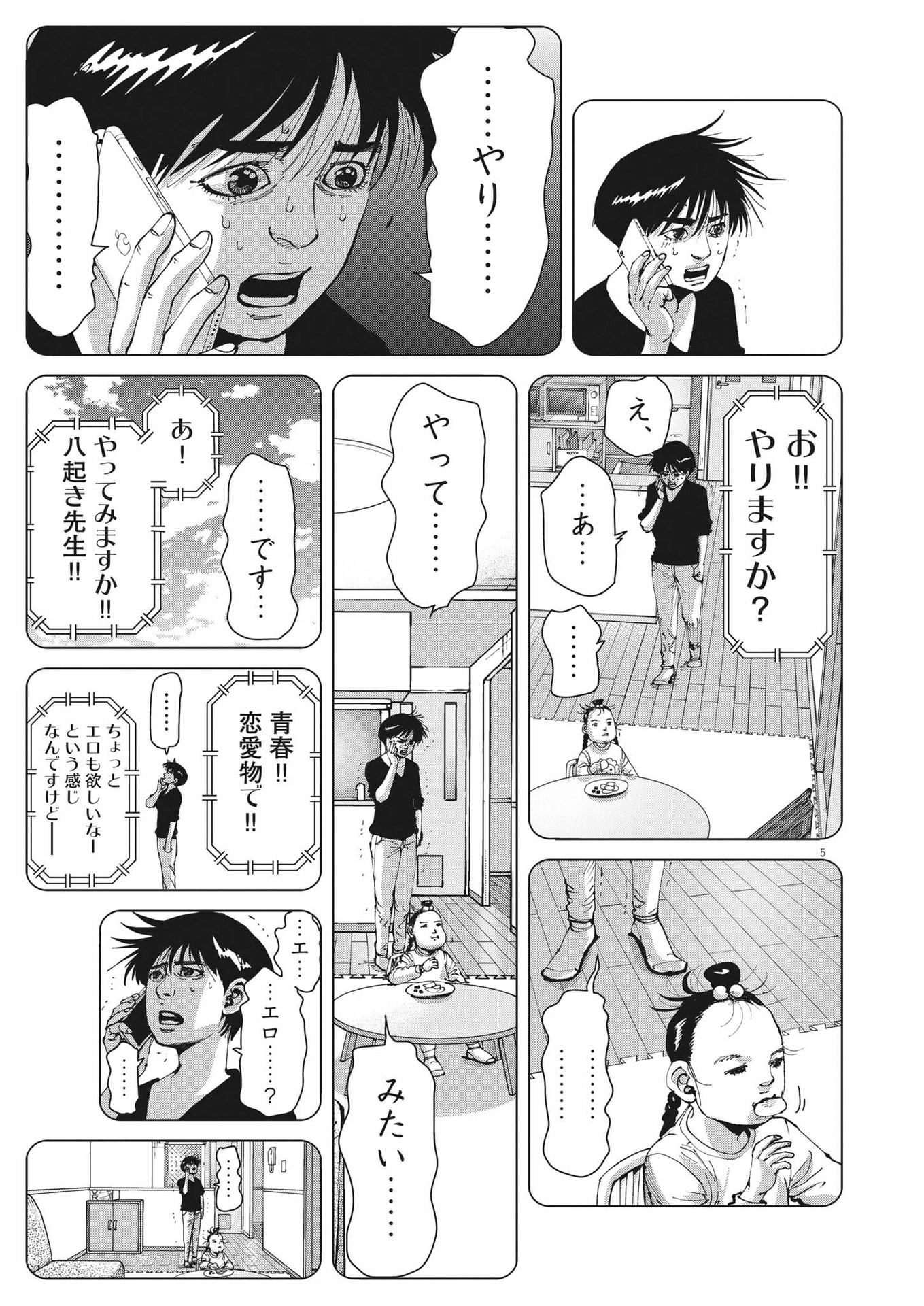 マイホームアフロ田中 - raw - 第29話 - https://jpee.aabb.to/JPEE/26742/buywbo5v3yq.jpg