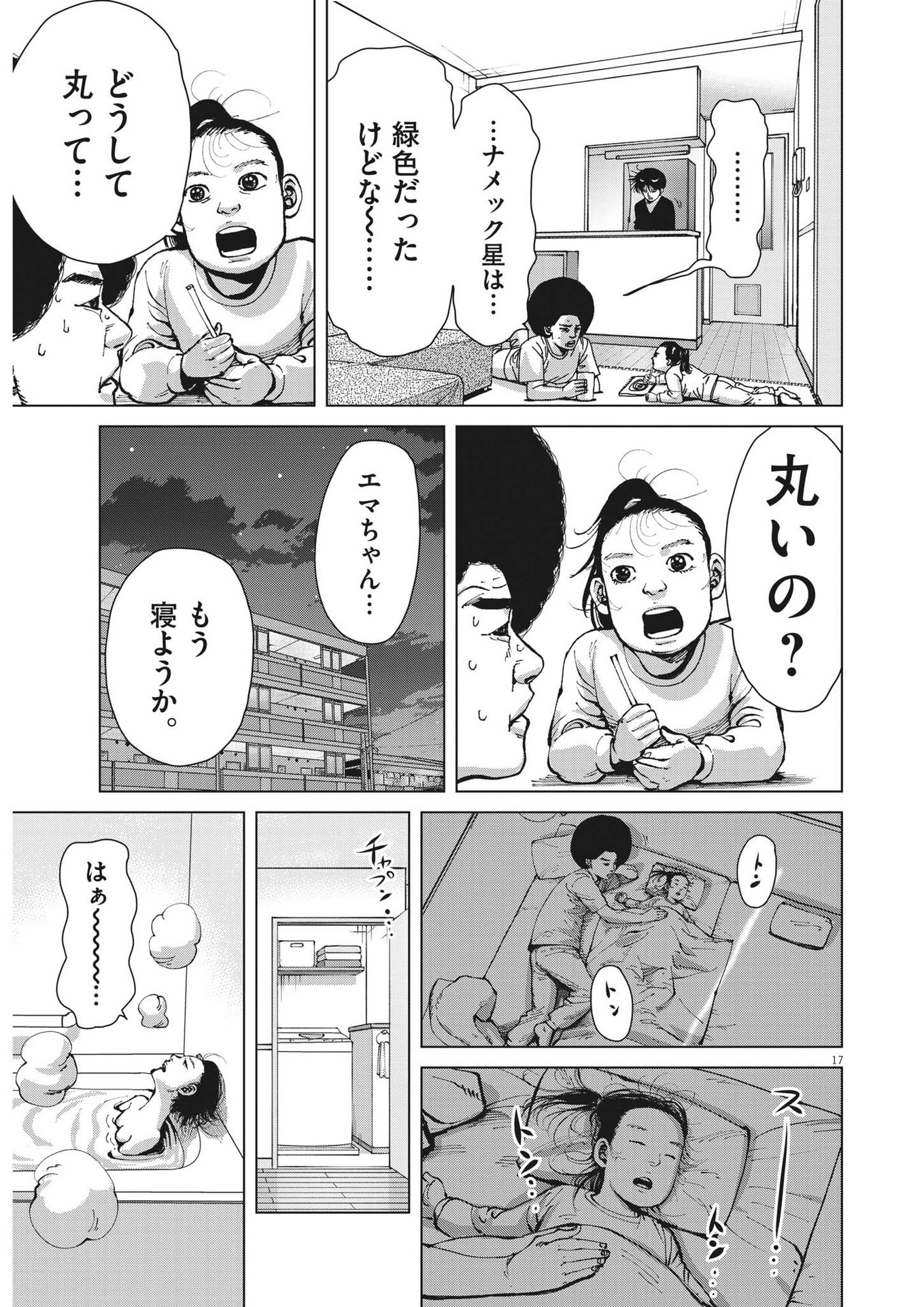 マイホームアフロ田中 - raw - 第29話 - https://jpee.aabb.to/JPEE/26742/f02cwcvtur3.jpg