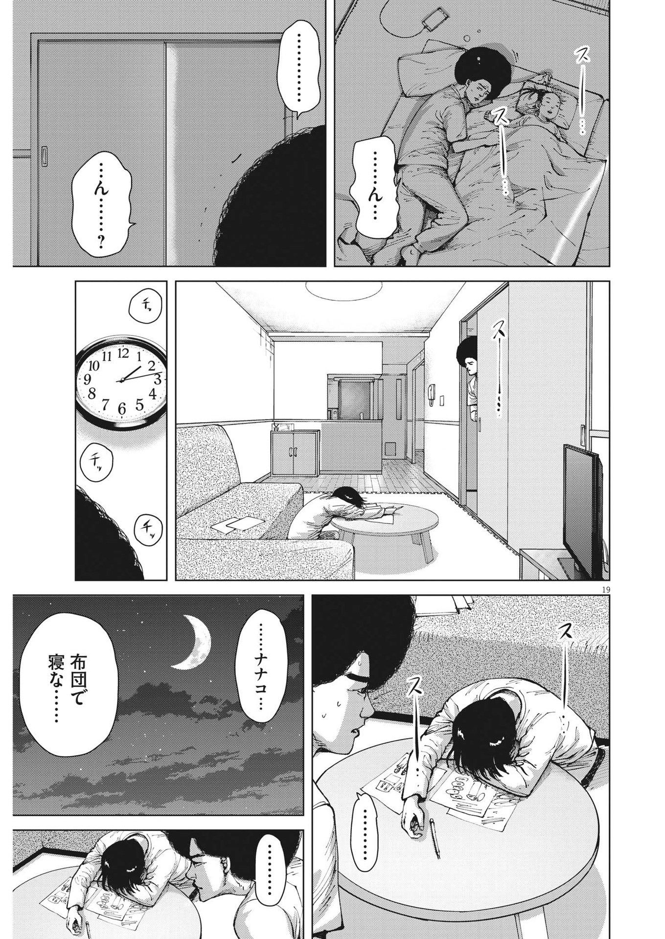 マイホームアフロ田中 - raw - 第29話 - https://jpee.aabb.to/JPEE/26742/gau5oxbg4aa.jpg