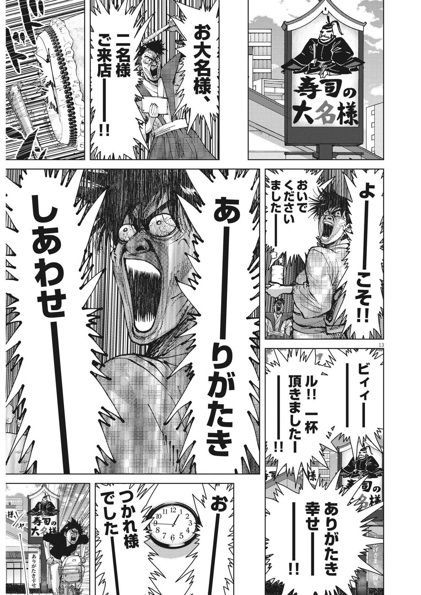マイホームアフロ田中 - raw - 第29話 - https://jpee.aabb.to/JPEE/26742/ll5qdssjx2t.jpg