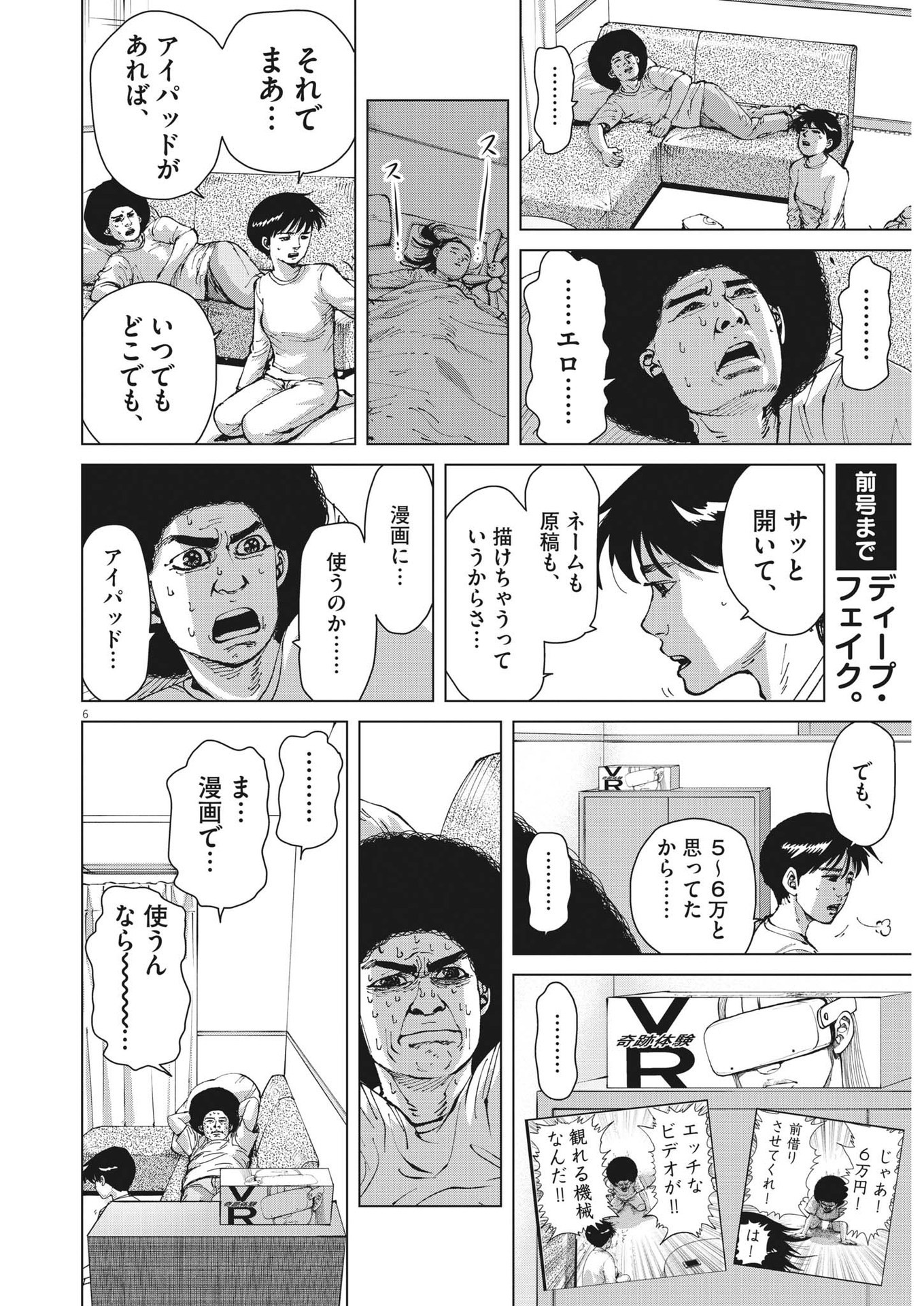 マイホームアフロ田中 - raw - 第29話 - https://jpee.aabb.to/JPEE/26742/oilo4qyxcup.jpg