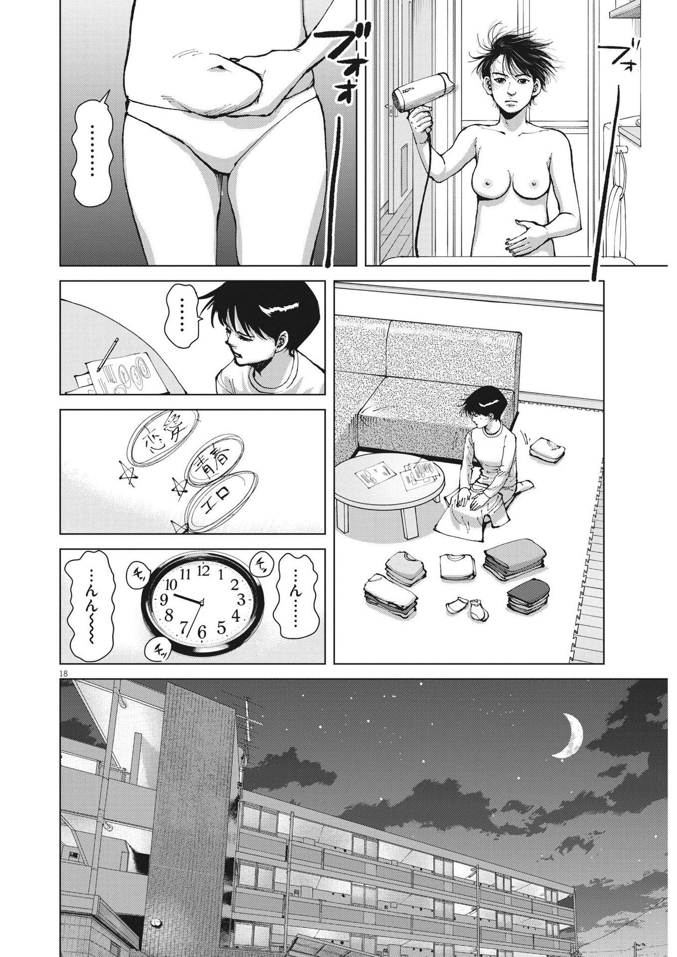 マイホームアフロ田中 - raw - 第29話 - https://jpee.aabb.to/JPEE/26742/r3snlmmfqtf.jpg