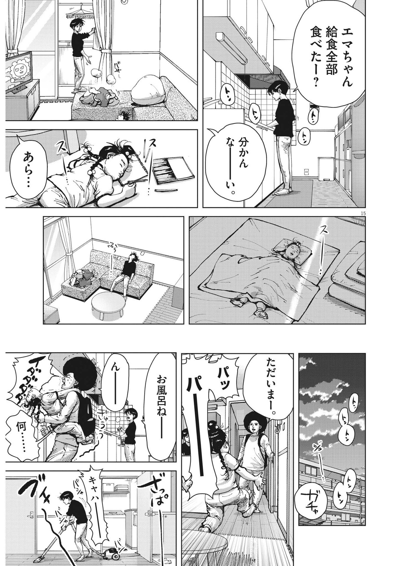 マイホームアフロ田中 - raw - 第29話 - https://jpee.aabb.to/JPEE/26742/tkvka3ifdut.jpg
