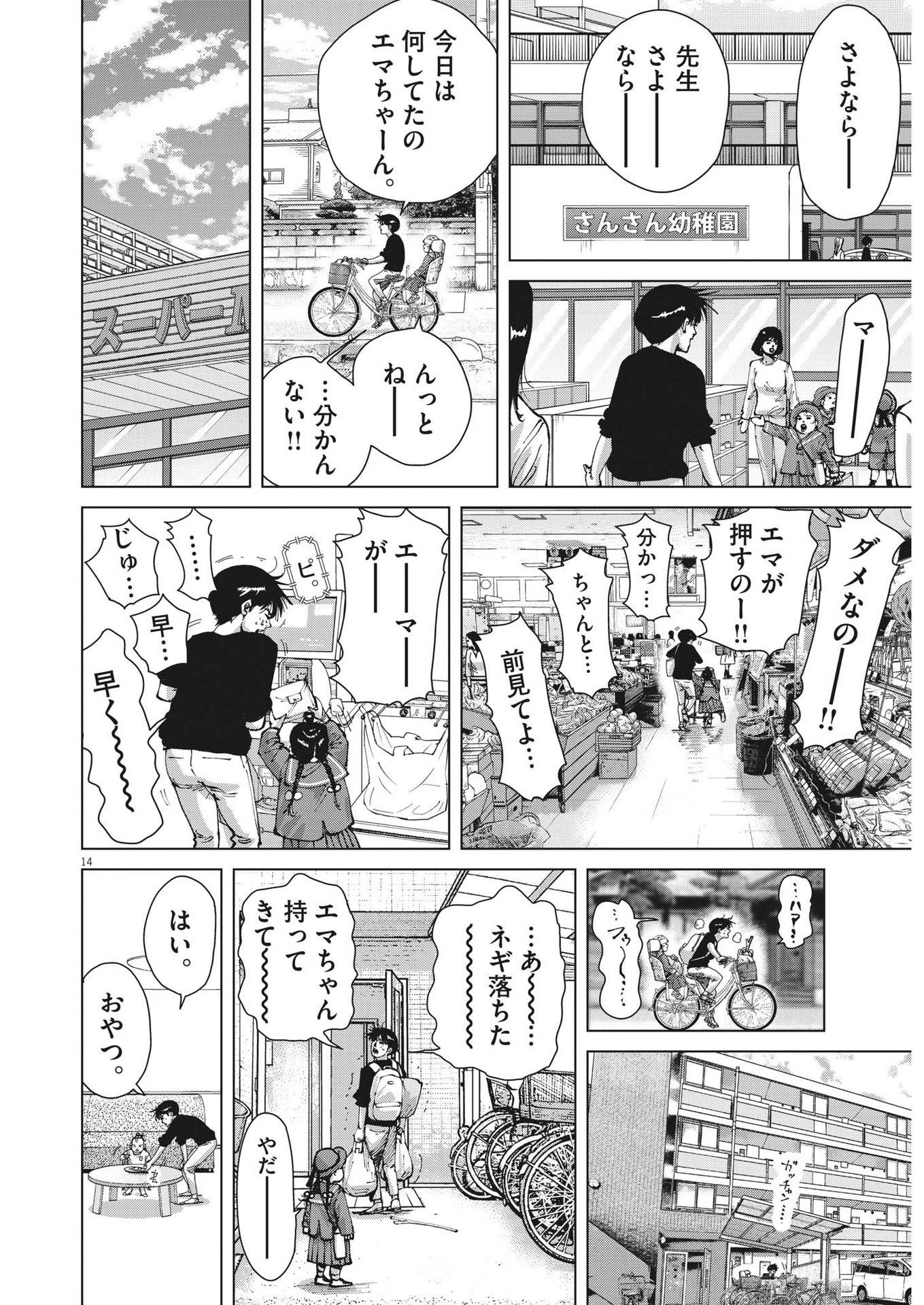 マイホームアフロ田中 - raw - 第29話 - https://jpee.aabb.to/JPEE/26742/ukslh02txgm.jpg