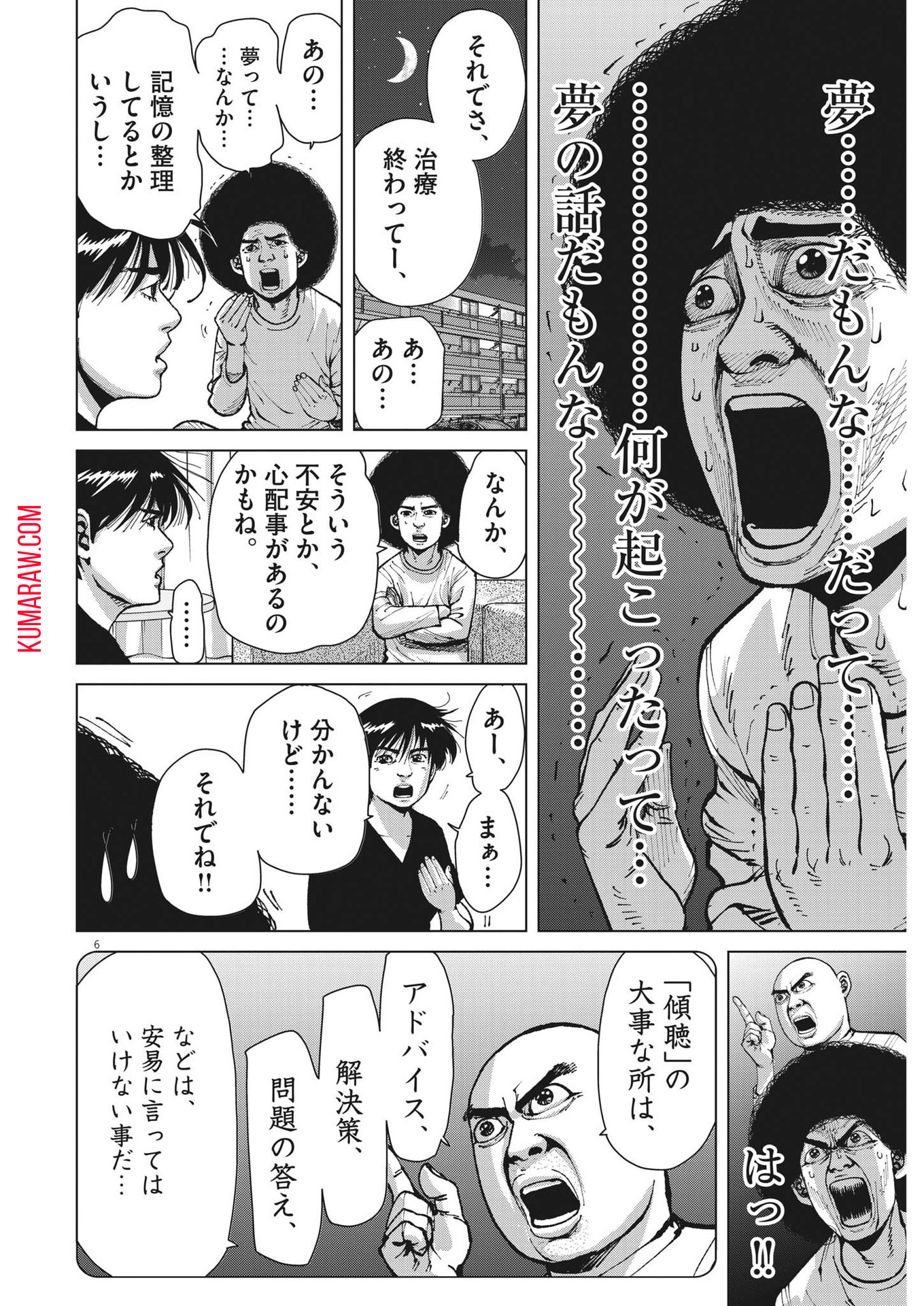 マイホームアフロ田中 - raw - 第35話 - https://jpee.aabb.to/JPEE/26744/1pp1nqrpijd.jpg