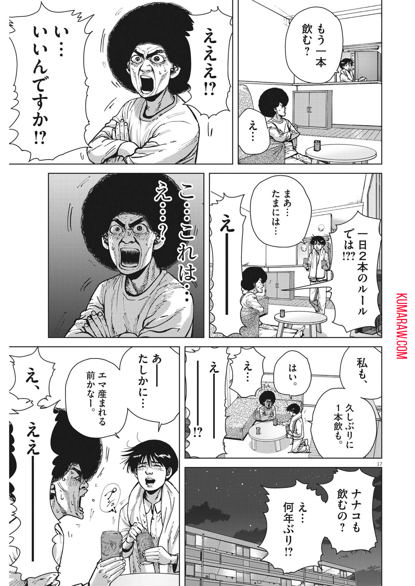 マイホームアフロ田中 - raw - 第35話 - https://jpee.aabb.to/JPEE/26744/3bpdiipt3gw.jpg