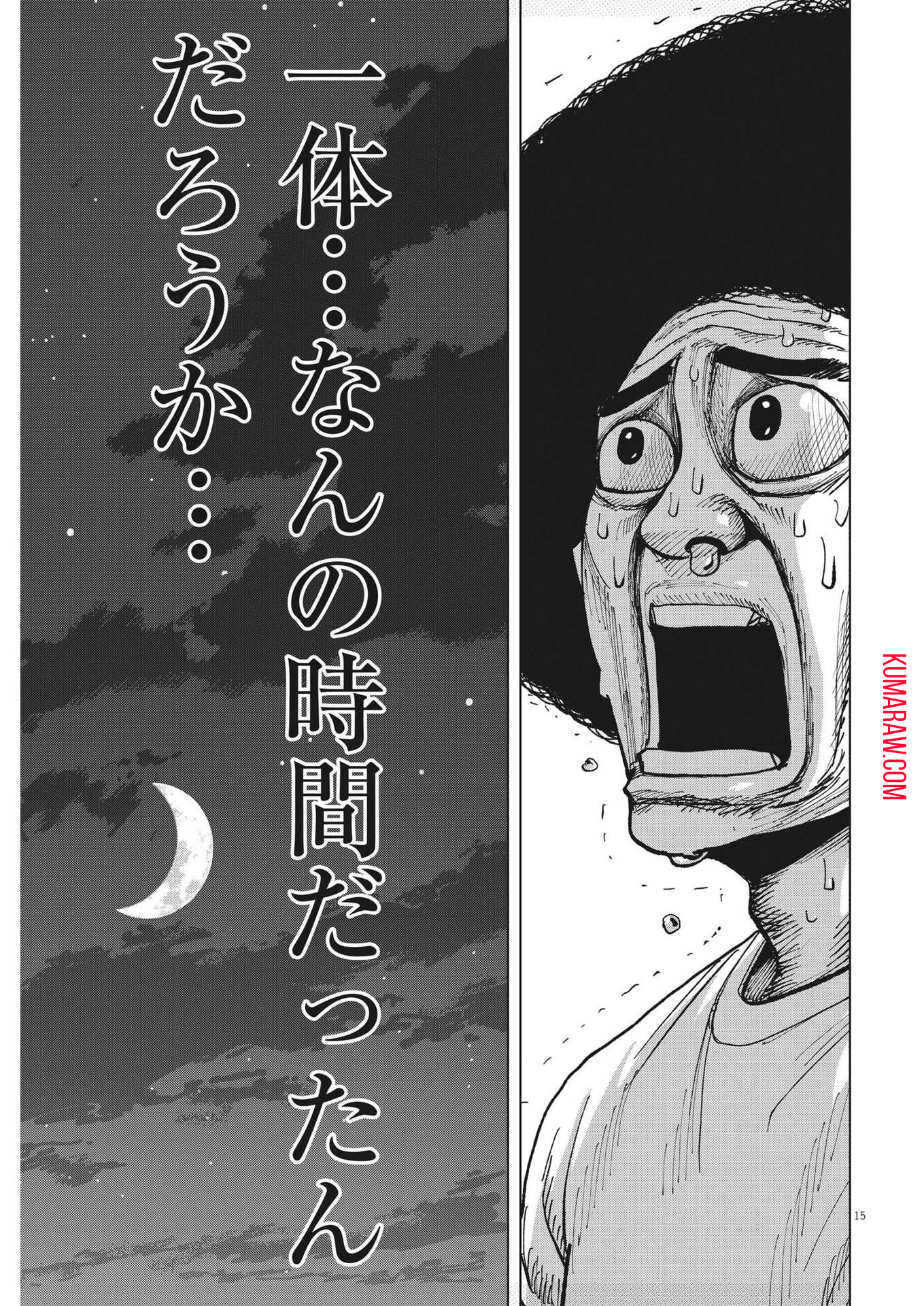 マイホームアフロ田中 - raw - 第35話 - https://jpee.aabb.to/JPEE/26744/b4ztil1443l.jpg