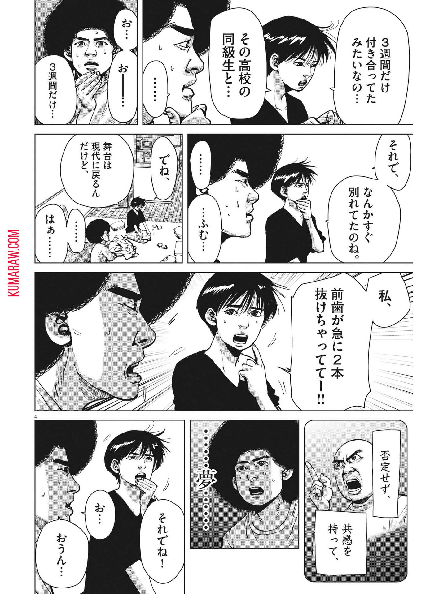 マイホームアフロ田中 - raw - 第35話 - https://jpee.aabb.to/JPEE/26744/bqrfh23i50w.jpg