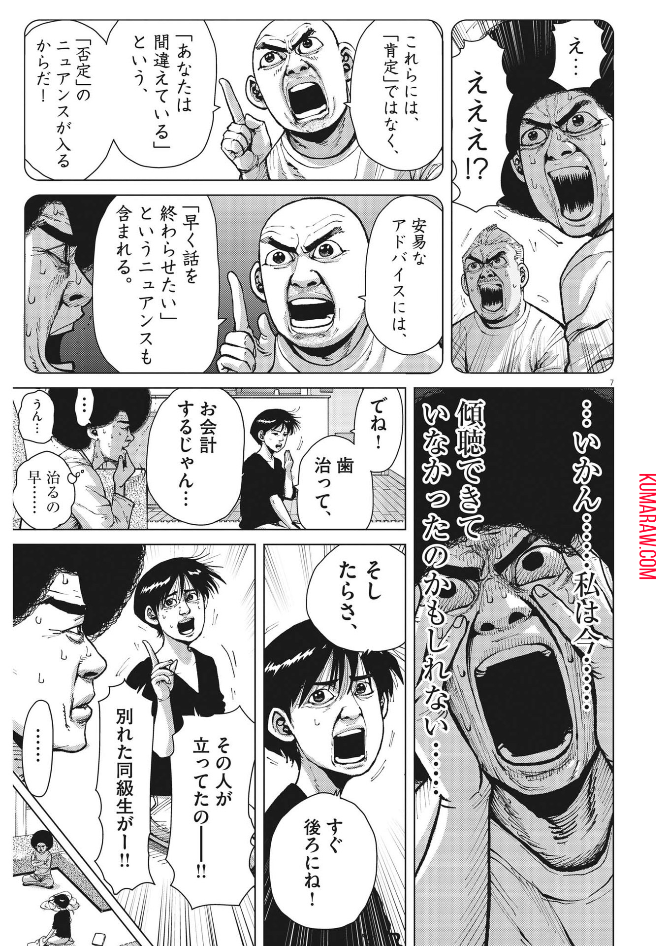 マイホームアフロ田中 - raw - 第35話 - https://jpee.aabb.to/JPEE/26744/bsxvsx5e4gc.jpg