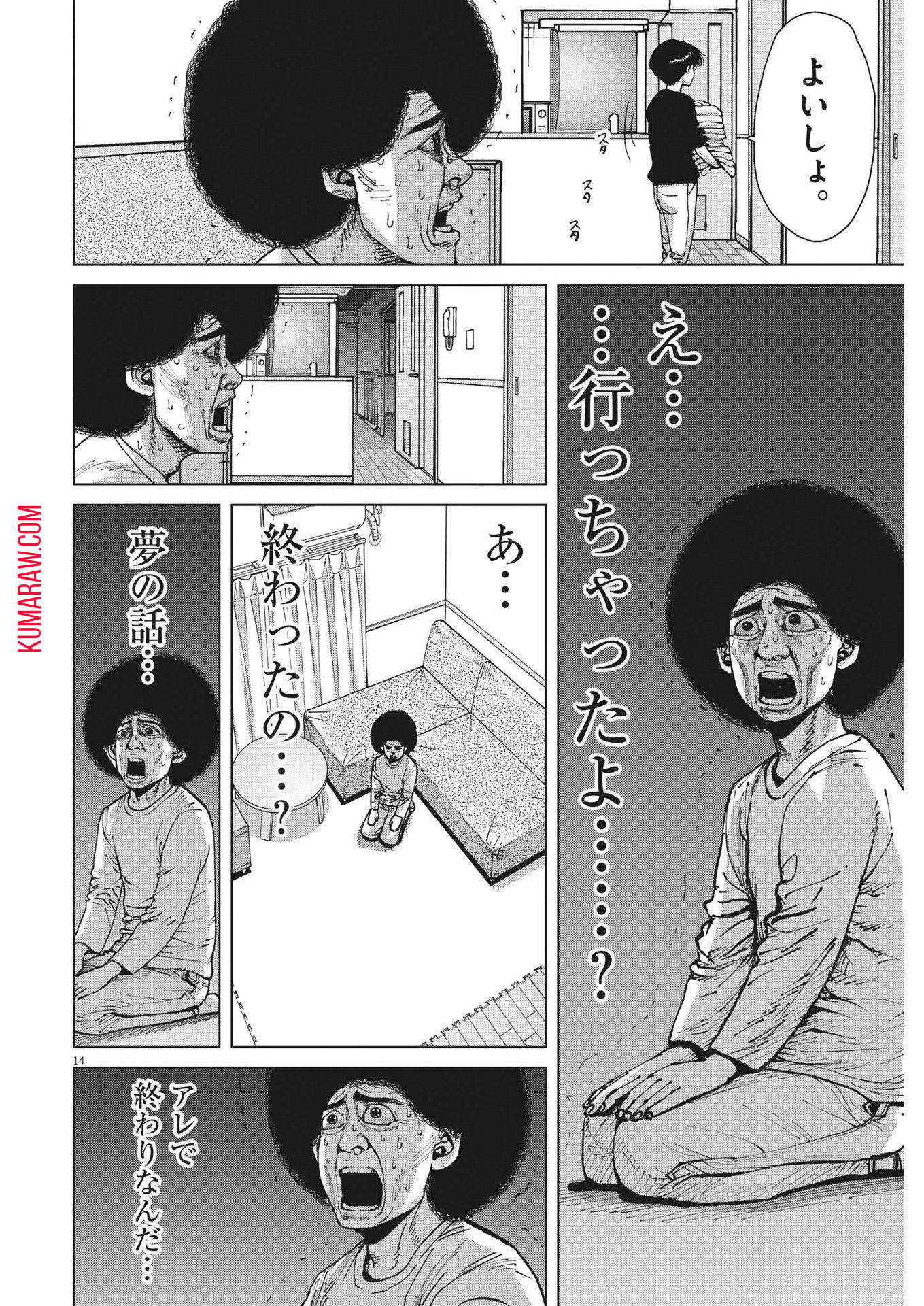 マイホームアフロ田中 - raw - 第35話 - https://jpee.aabb.to/JPEE/26744/d1geutimjll.jpg