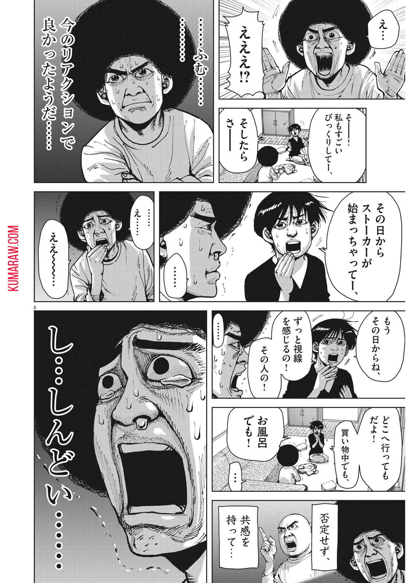 マイホームアフロ田中 - raw - 第35話 - https://jpee.aabb.to/JPEE/26744/ijakf2ut1e2.jpg