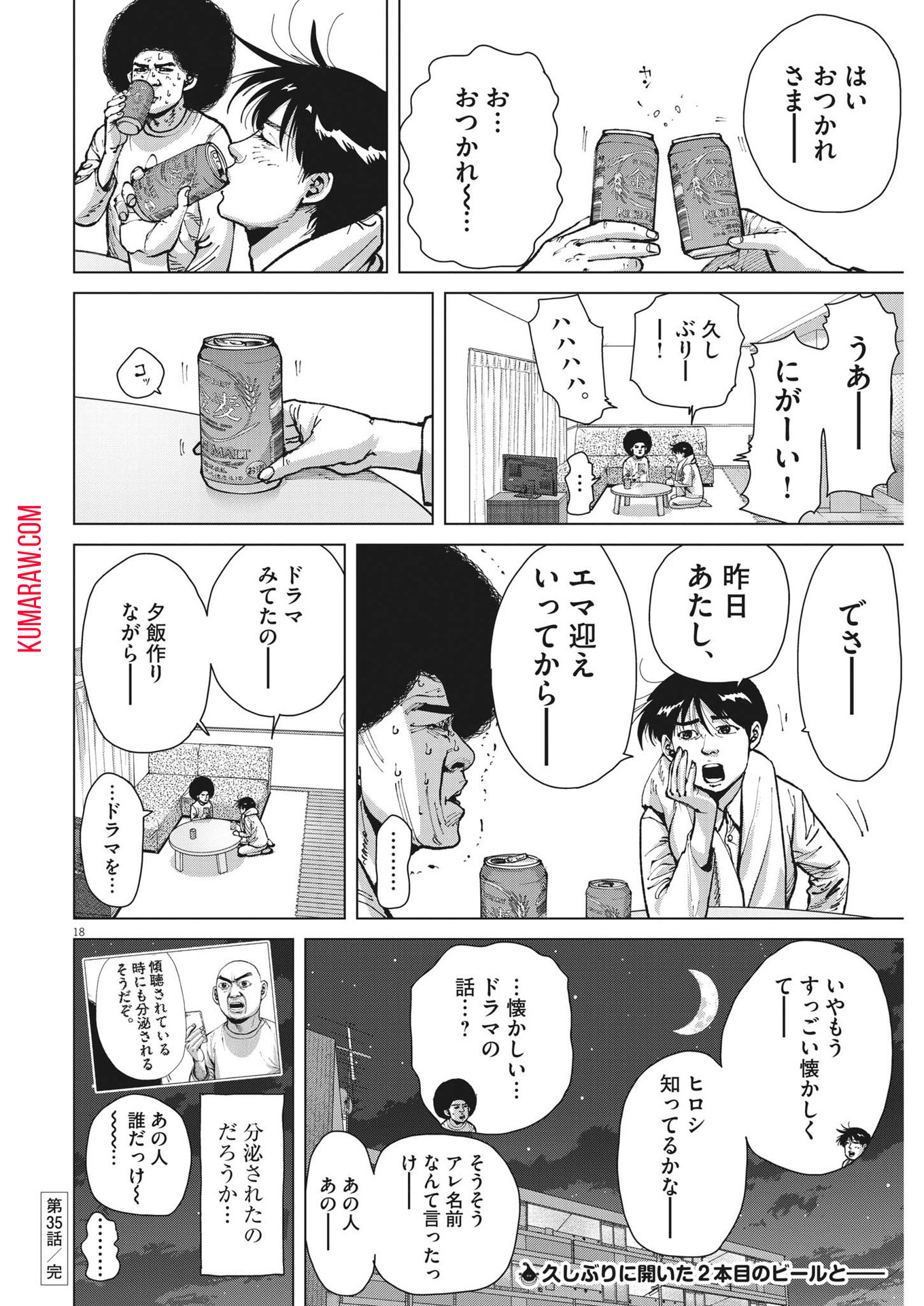 マイホームアフロ田中 - raw - 第35話 - https://jpee.aabb.to/JPEE/26744/ivwv2svmkea.jpg