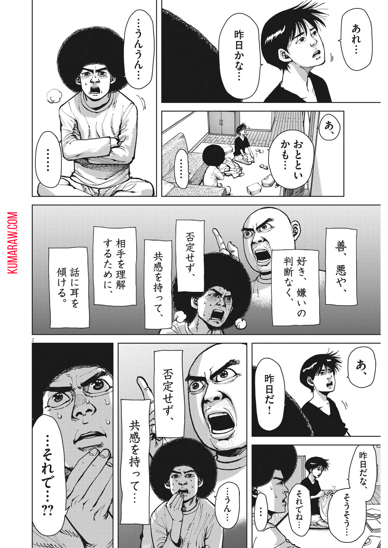 マイホームアフロ田中 - raw - 第35話 - https://jpee.aabb.to/JPEE/26744/kxwwdecph5d.jpg