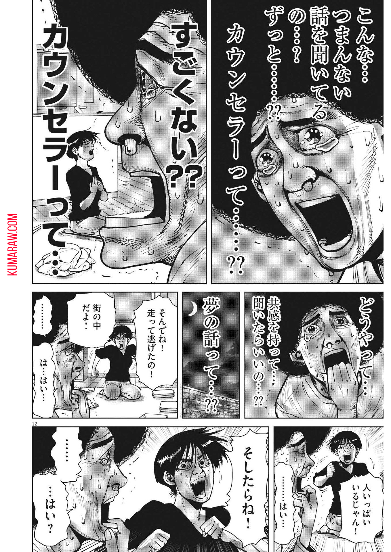 マイホームアフロ田中 - raw - 第35話 - https://jpee.aabb.to/JPEE/26744/lmeqnhbi45d.jpg