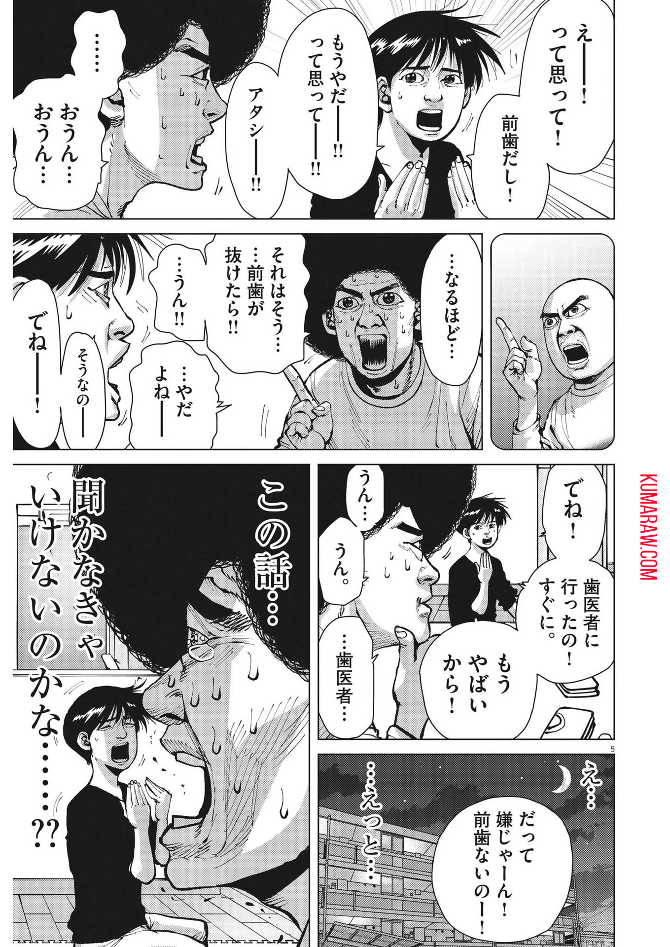 マイホームアフロ田中 - raw - 第35話 - https://jpee.aabb.to/JPEE/26744/n1sy5jf3cpt.jpg