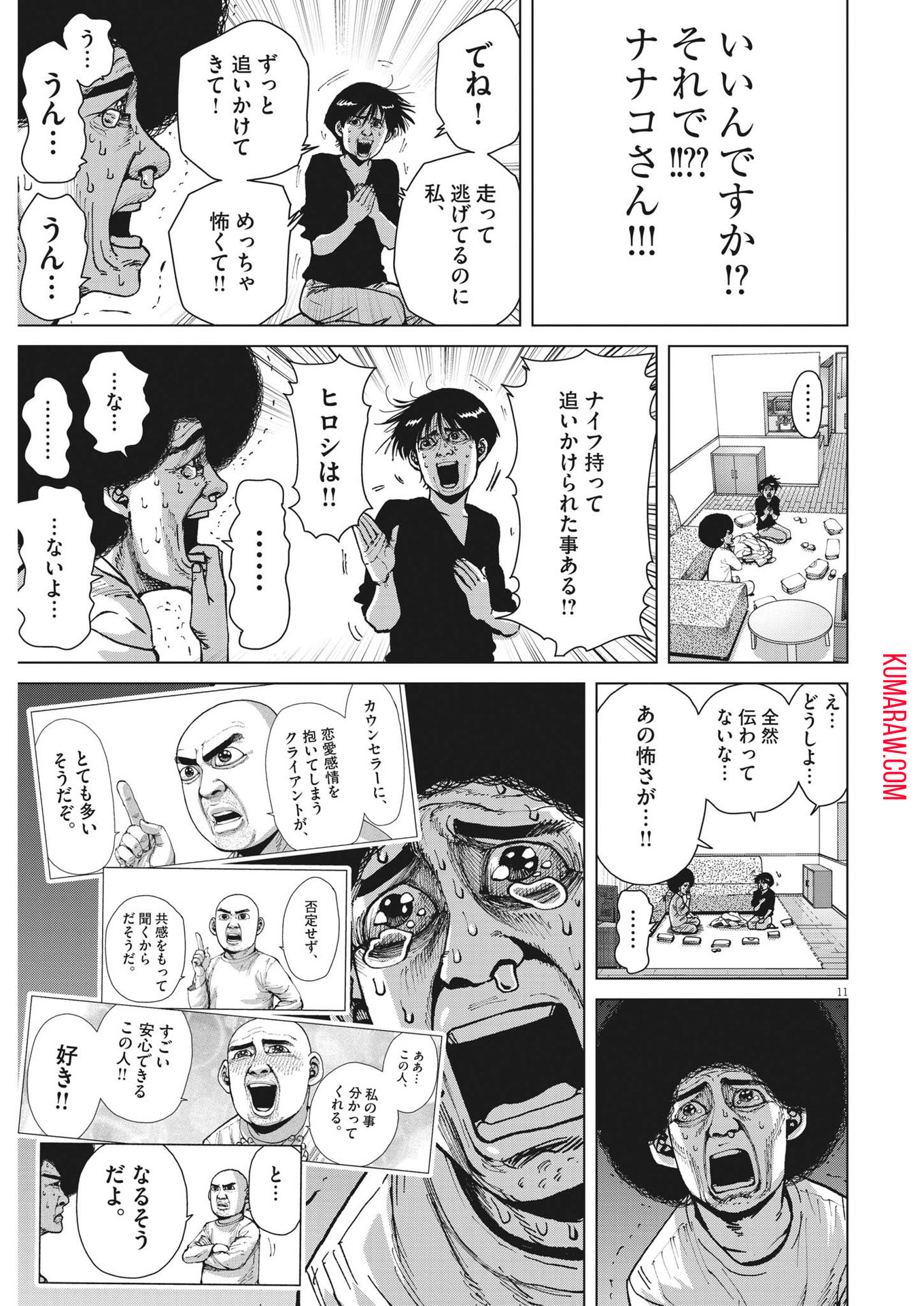 マイホームアフロ田中 - raw - 第35話 - https://jpee.aabb.to/JPEE/26744/s35ainkpbsg.jpg