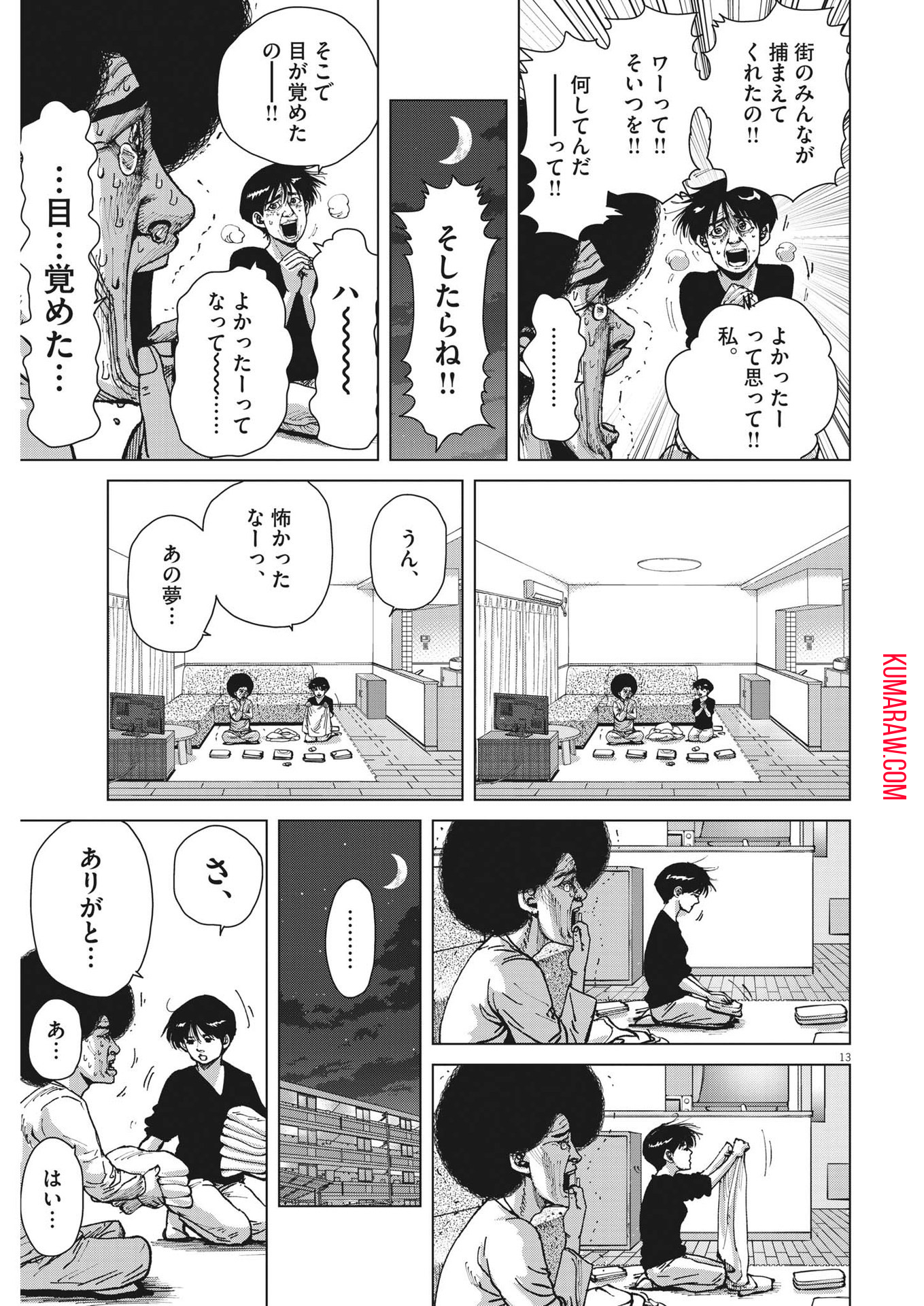 マイホームアフロ田中 - raw - 第35話 - https://jpee.aabb.to/JPEE/26744/sqvid5e0u1l.jpg