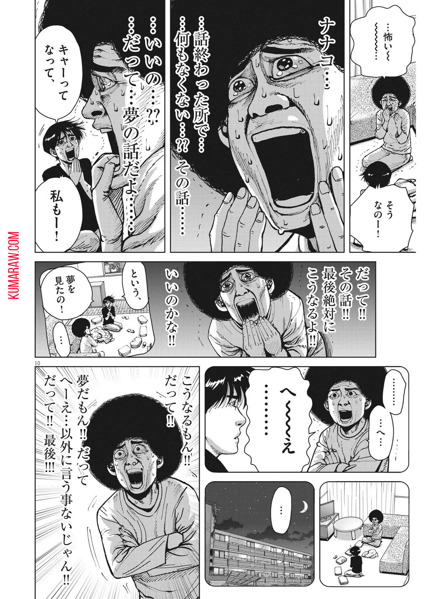 マイホームアフロ田中 - raw - 第35話 - https://jpee.aabb.to/JPEE/26744/wy0kszi4lph.jpg