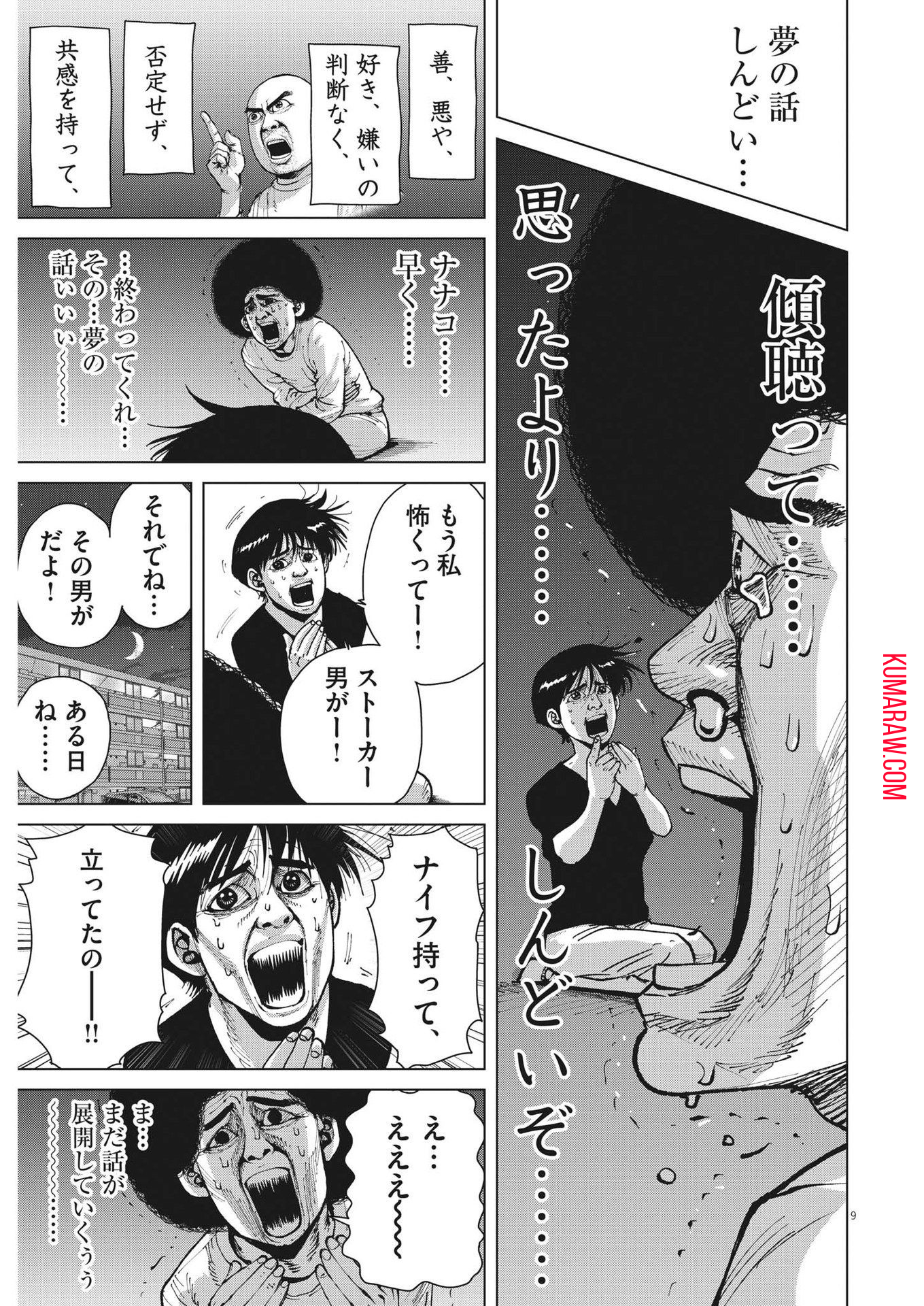 マイホームアフロ田中 - raw - 第35話 - https://jpee.aabb.to/JPEE/26744/zukf1laug2d.jpg
